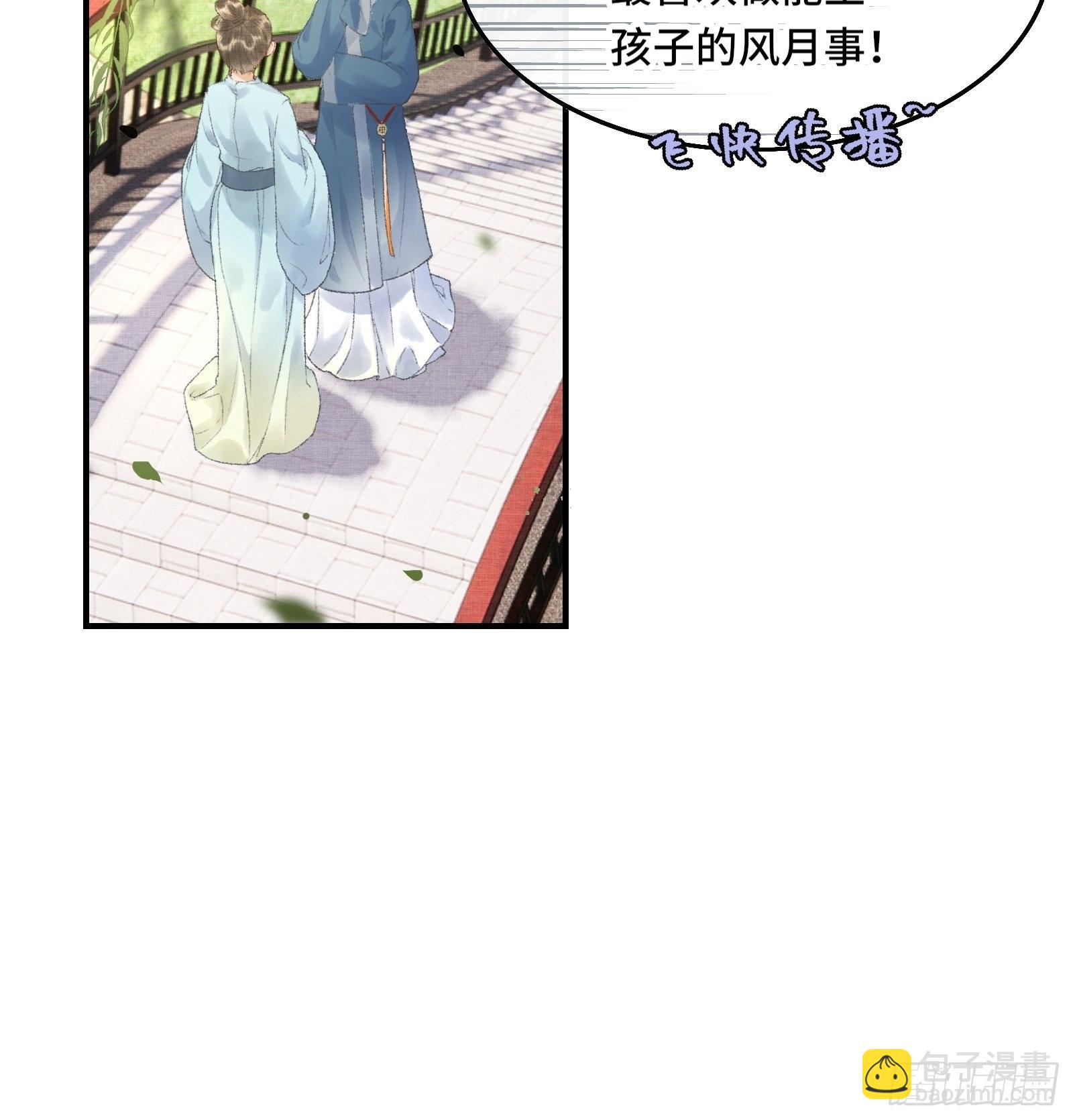 《不守夫德(别名撒娇女帝最好命)》第十话 帝师终于对朕下手了？ 第22页