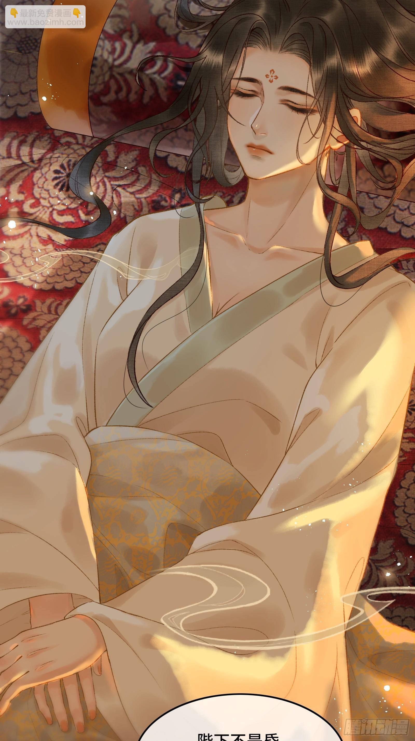 《不守夫德(别名撒娇女帝最好命)》第十话 帝师终于对朕下手了？ 第24页