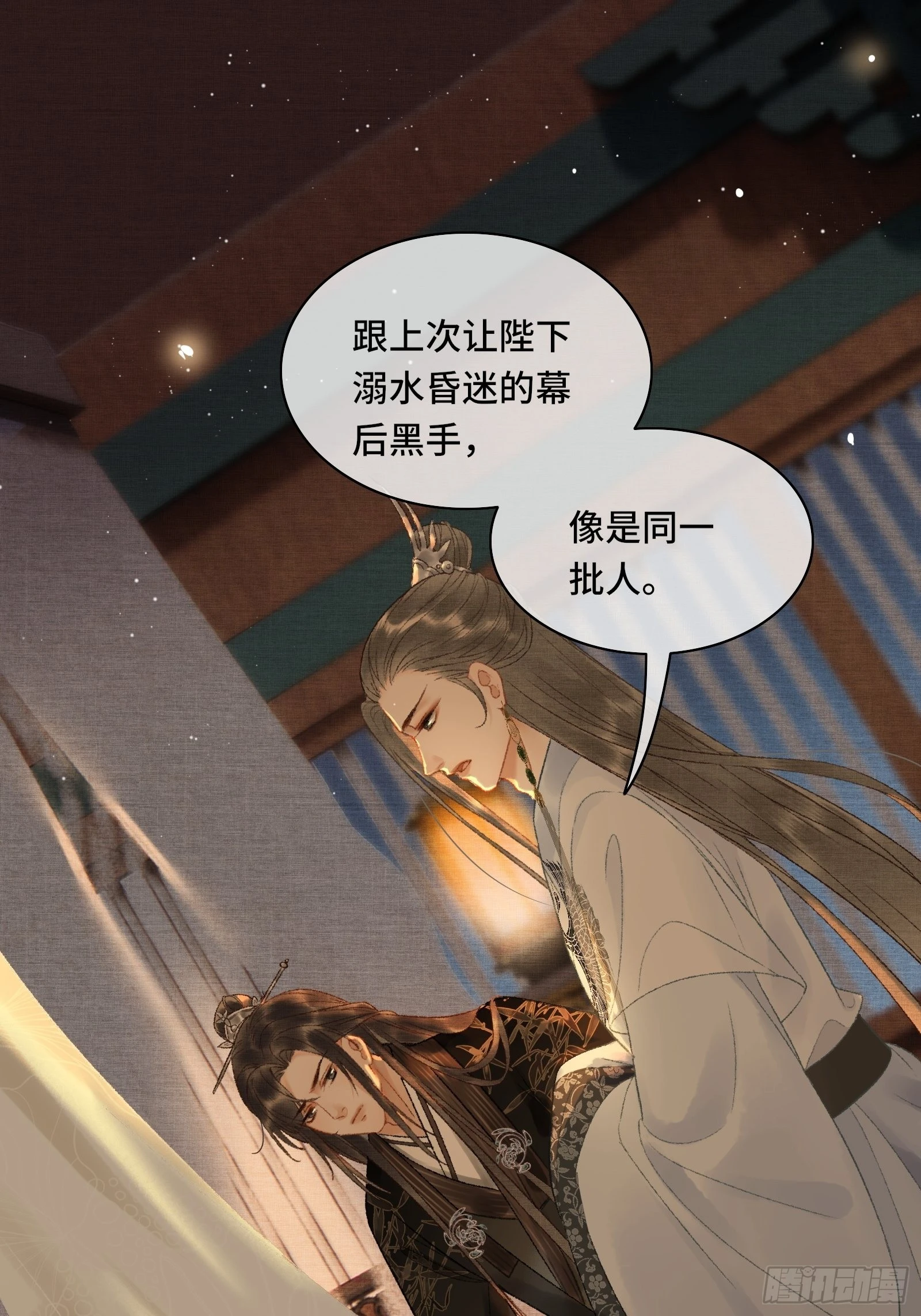《不守夫德(别名撒娇女帝最好命)》第十话 帝师终于对朕下手了？ 第30页