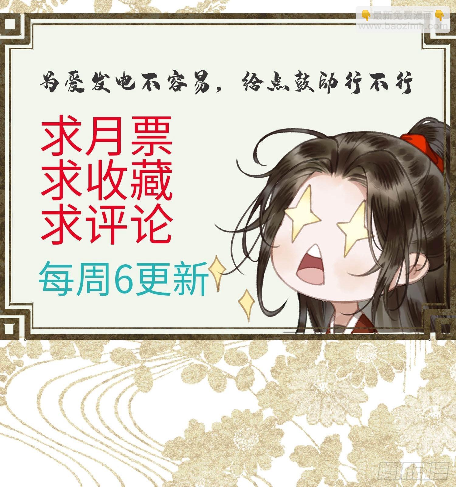 《不守夫德(别名撒娇女帝最好命)》第十话 帝师终于对朕下手了？ 第41页