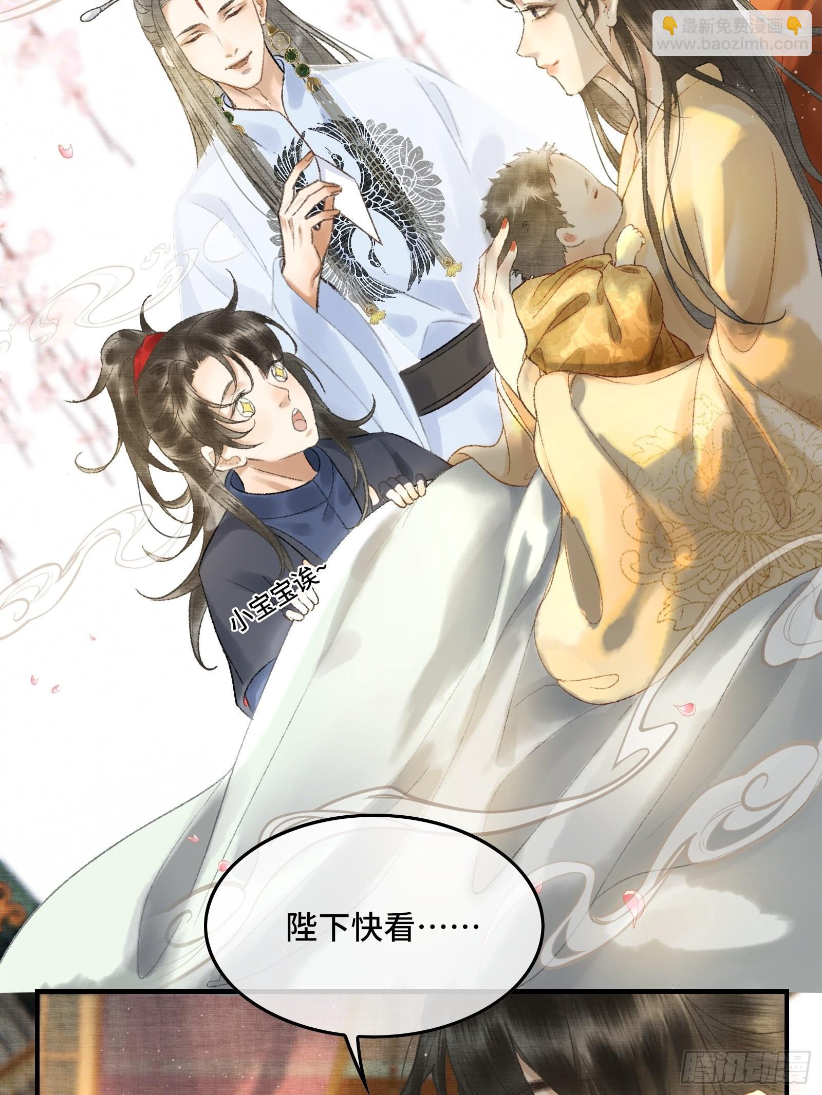《不守夫德(别名撒娇女帝最好命)》第十话 帝师终于对朕下手了？ 第6页