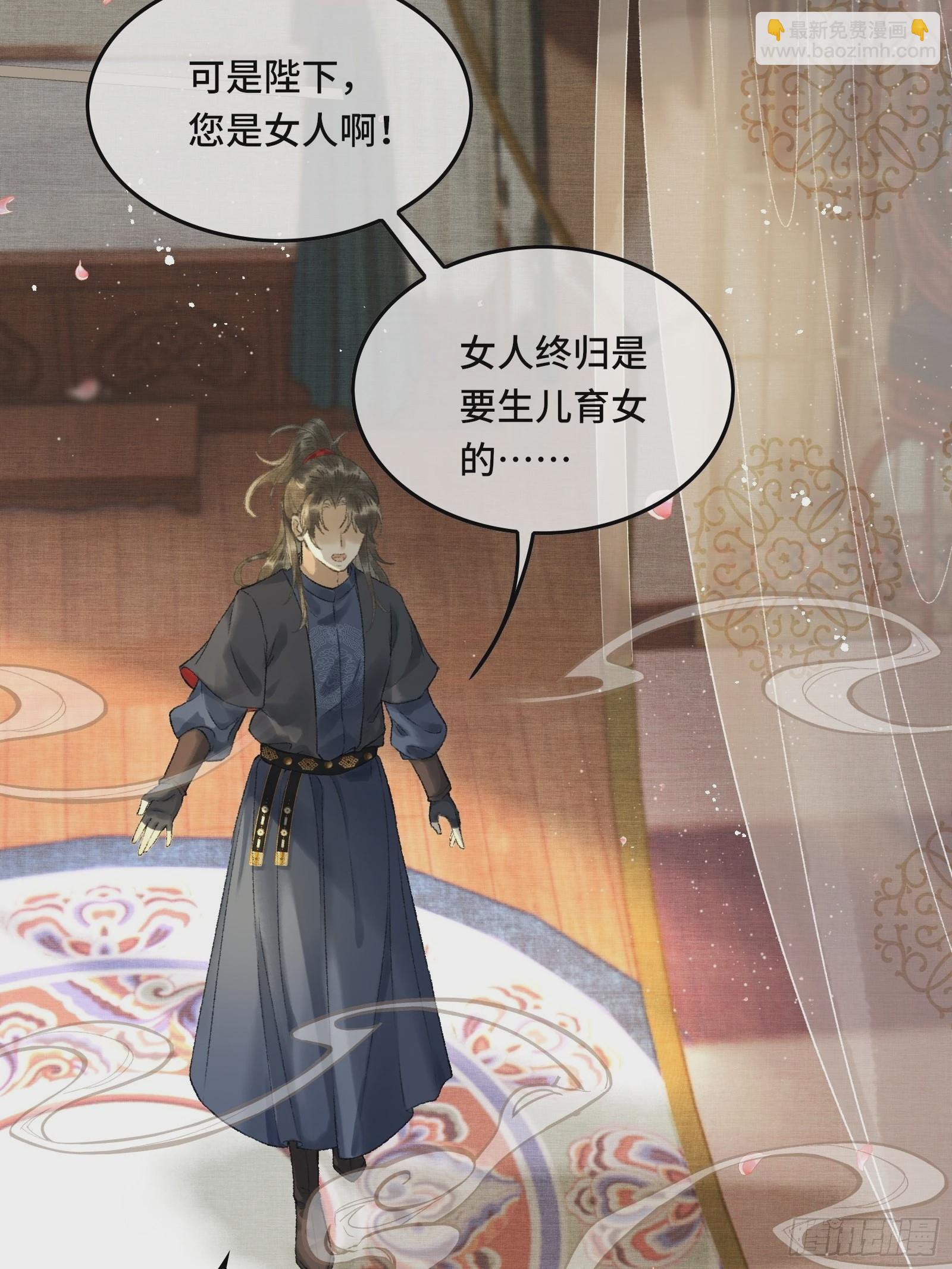 《不守夫德(别名撒娇女帝最好命)》第十话 帝师终于对朕下手了？ 第9页