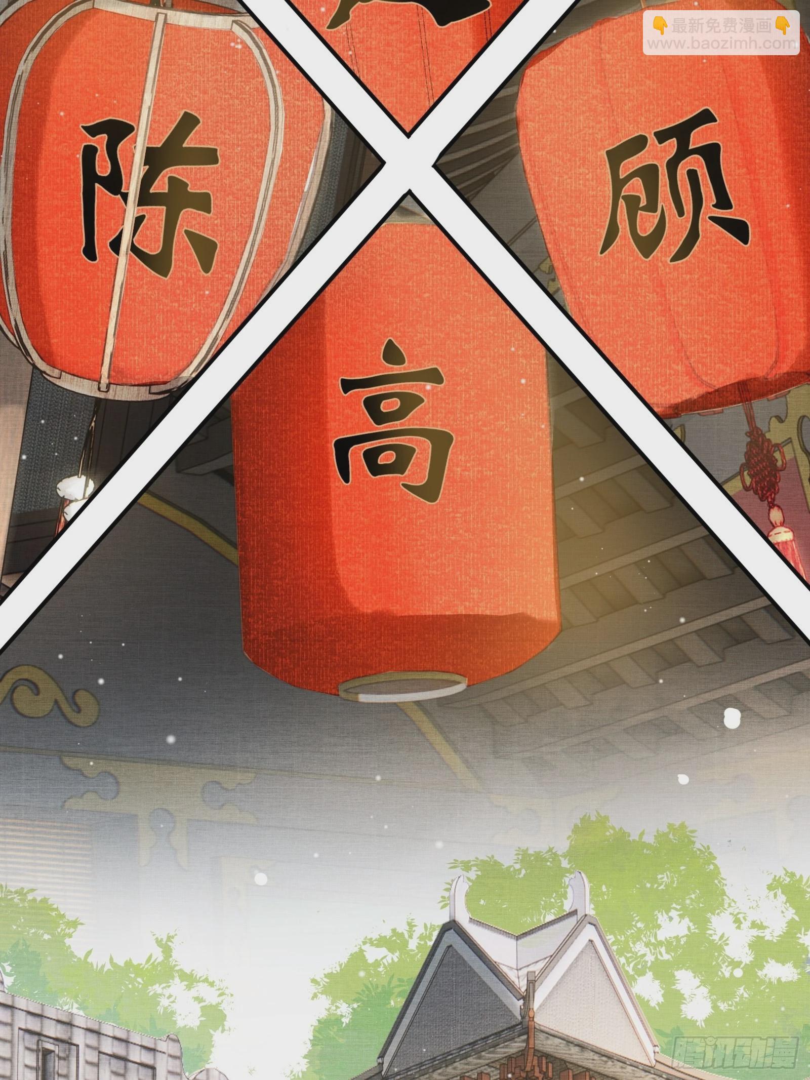 《不守夫德(别名撒娇女帝最好命)》第七话帝师家的醋瓶改倒了！ 第12页