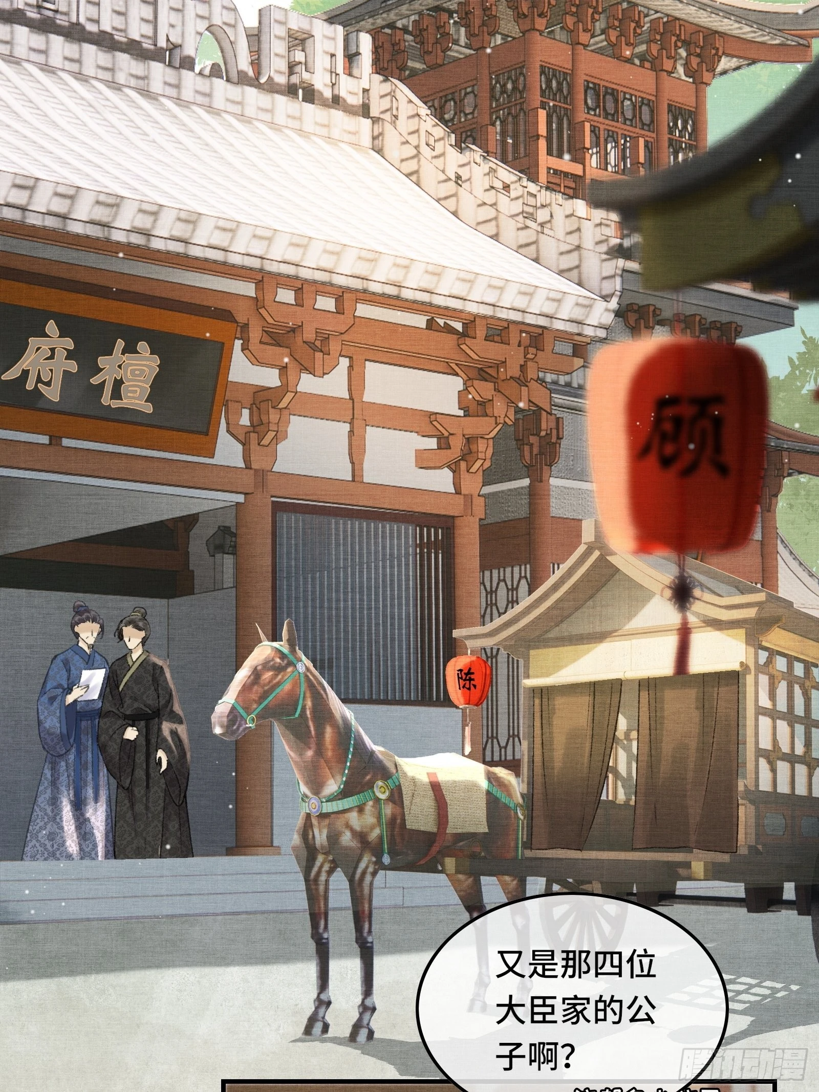《不守夫德(别名撒娇女帝最好命)》第七话帝师家的醋瓶改倒了！ 第13页