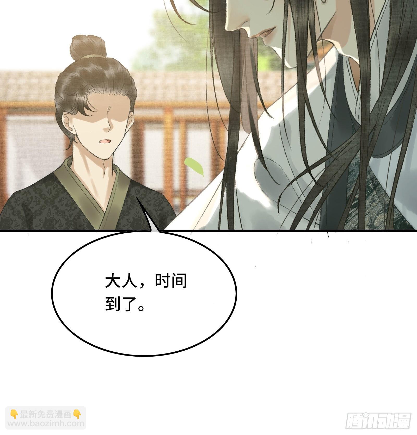 《不守夫德(别名撒娇女帝最好命)》第七话帝师家的醋瓶改倒了！ 第21页