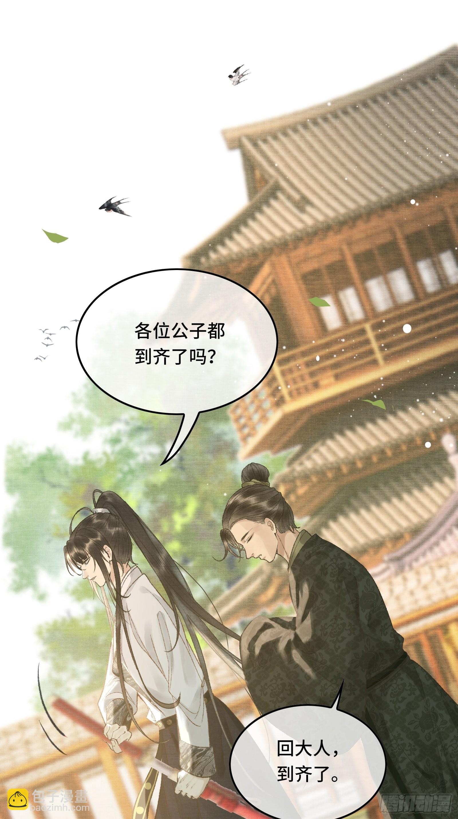 《不守夫德(别名撒娇女帝最好命)》第七话帝师家的醋瓶改倒了！ 第22页