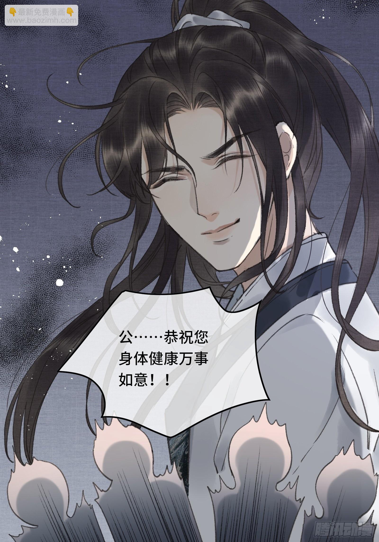 《不守夫德(别名撒娇女帝最好命)》第七话帝师家的醋瓶改倒了！ 第32页