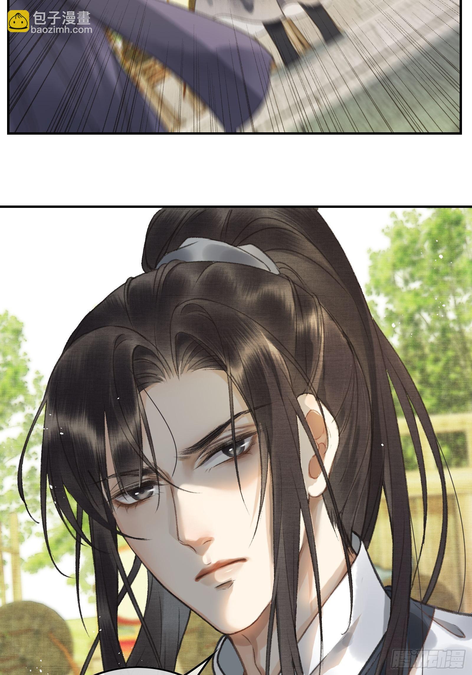 《不守夫德(别名撒娇女帝最好命)》第七话帝师家的醋瓶改倒了！ 第34页