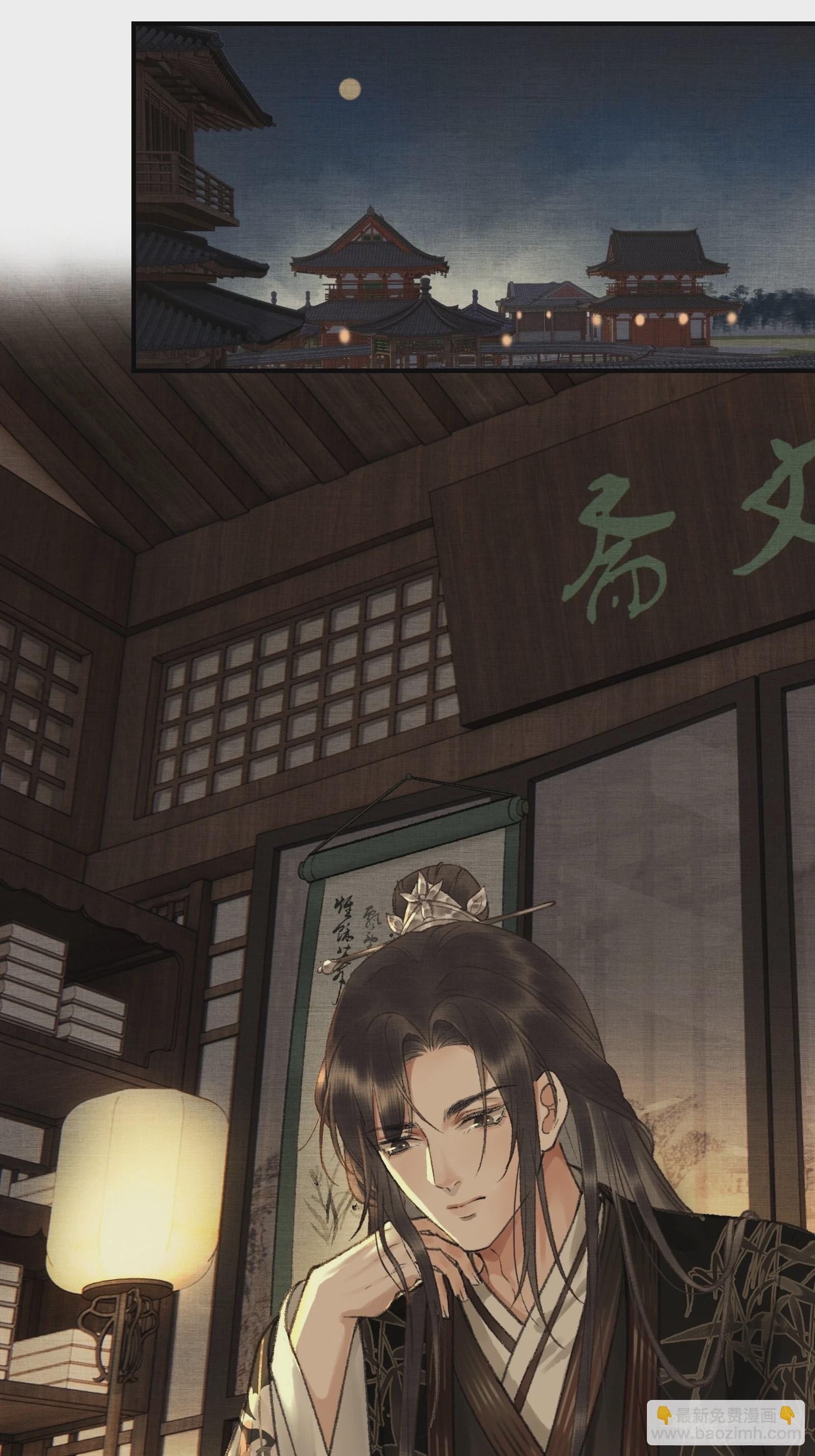 《不守夫德(别名撒娇女帝最好命)》第七话帝师家的醋瓶改倒了！ 第38页
