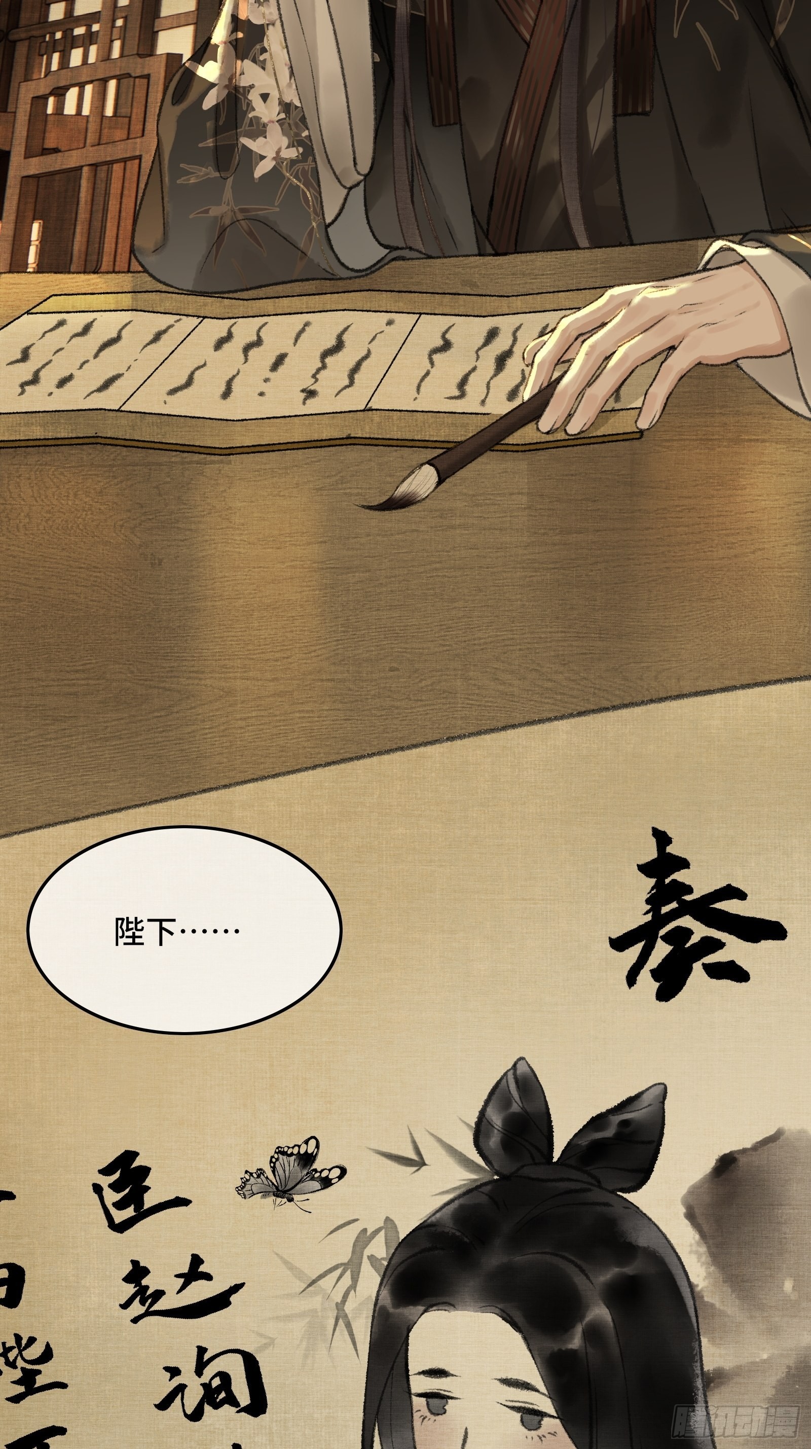 《不守夫德(别名撒娇女帝最好命)》第七话帝师家的醋瓶改倒了！ 第39页