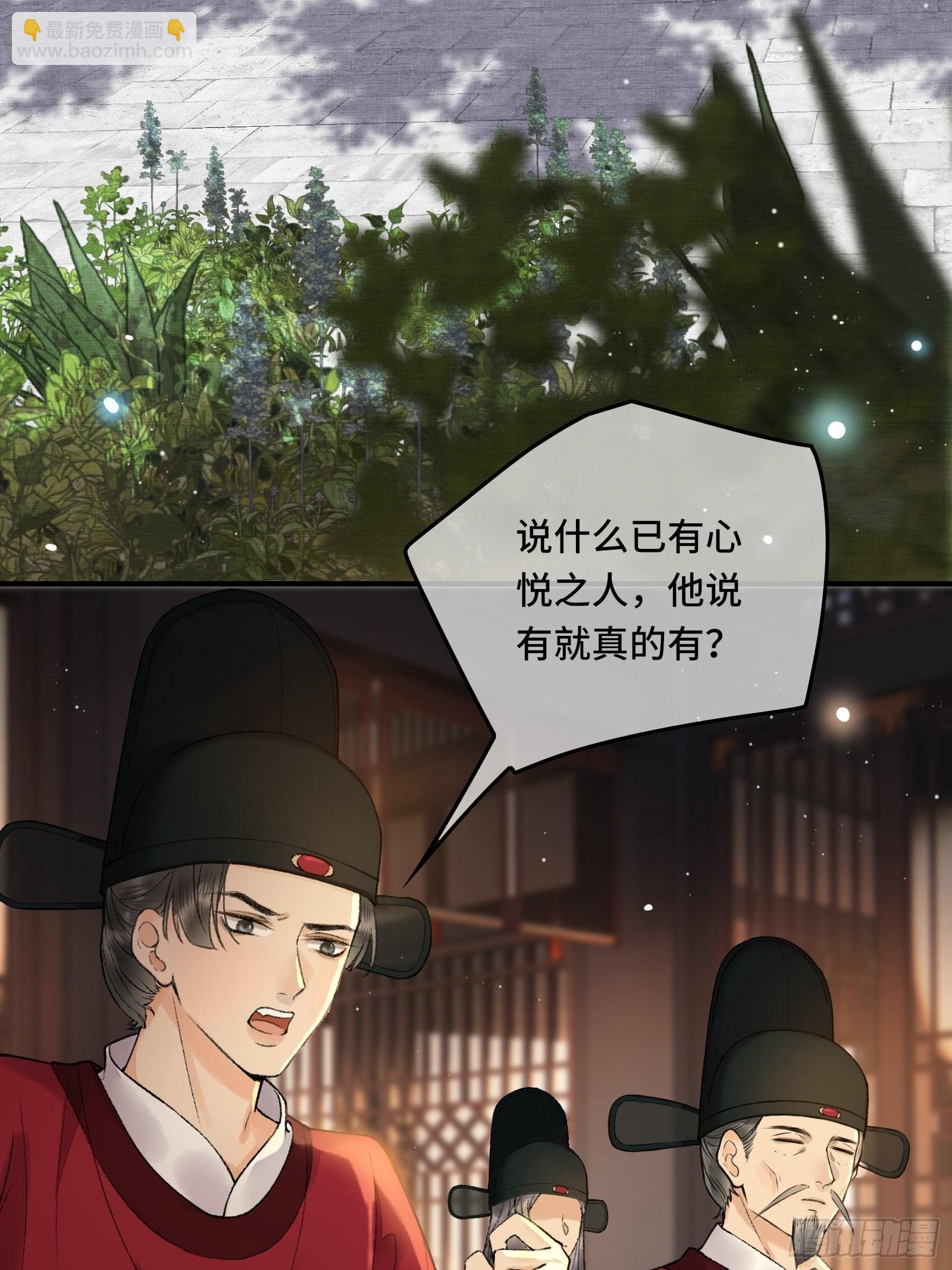 《不守夫德(别名撒娇女帝最好命)》第七话帝师家的醋瓶改倒了！ 第4页