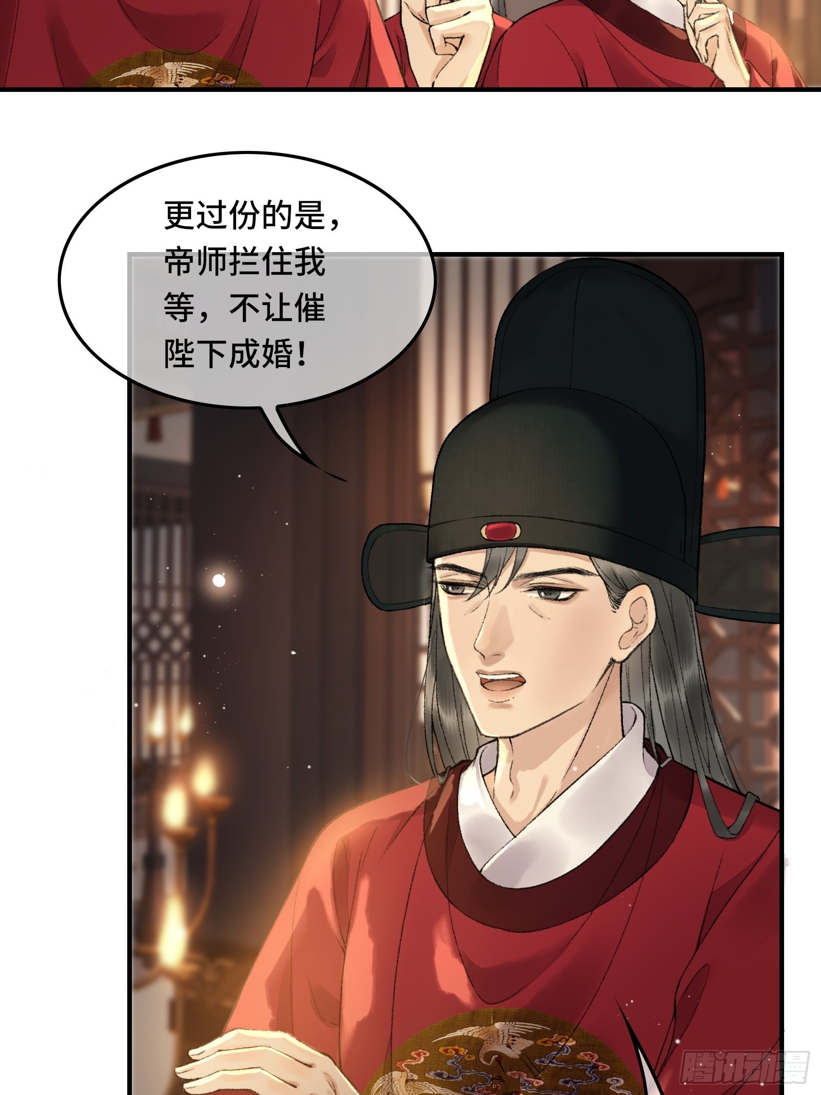 《不守夫德(别名撒娇女帝最好命)》第七话帝师家的醋瓶改倒了！ 第5页