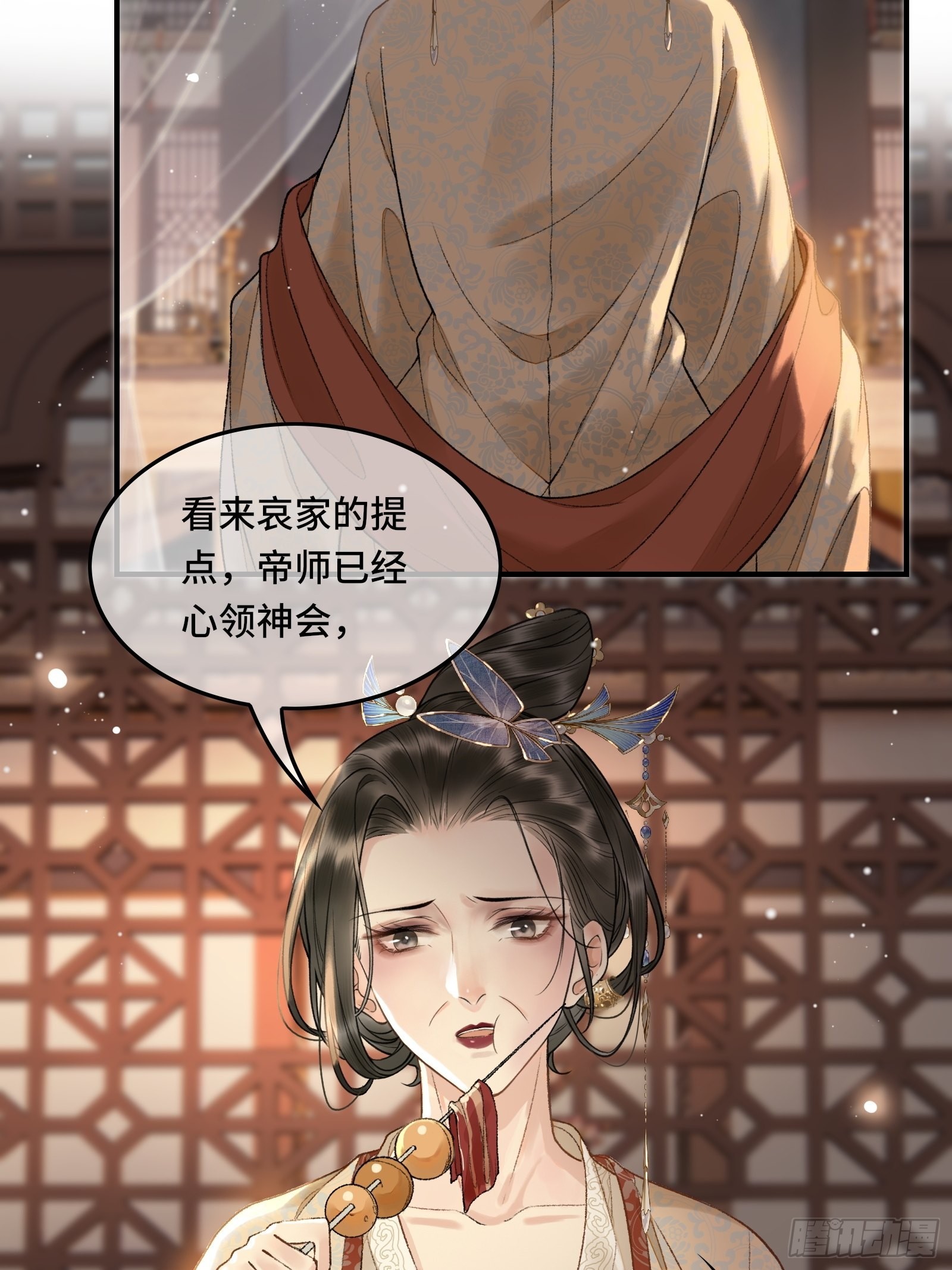 《不守夫德(别名撒娇女帝最好命)》第七话帝师家的醋瓶改倒了！ 第7页