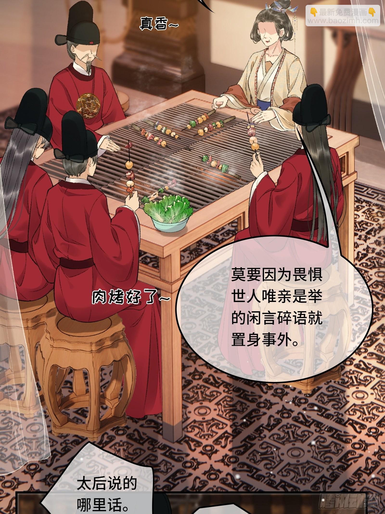 《不守夫德(别名撒娇女帝最好命)》第七话帝师家的醋瓶改倒了！ 第9页