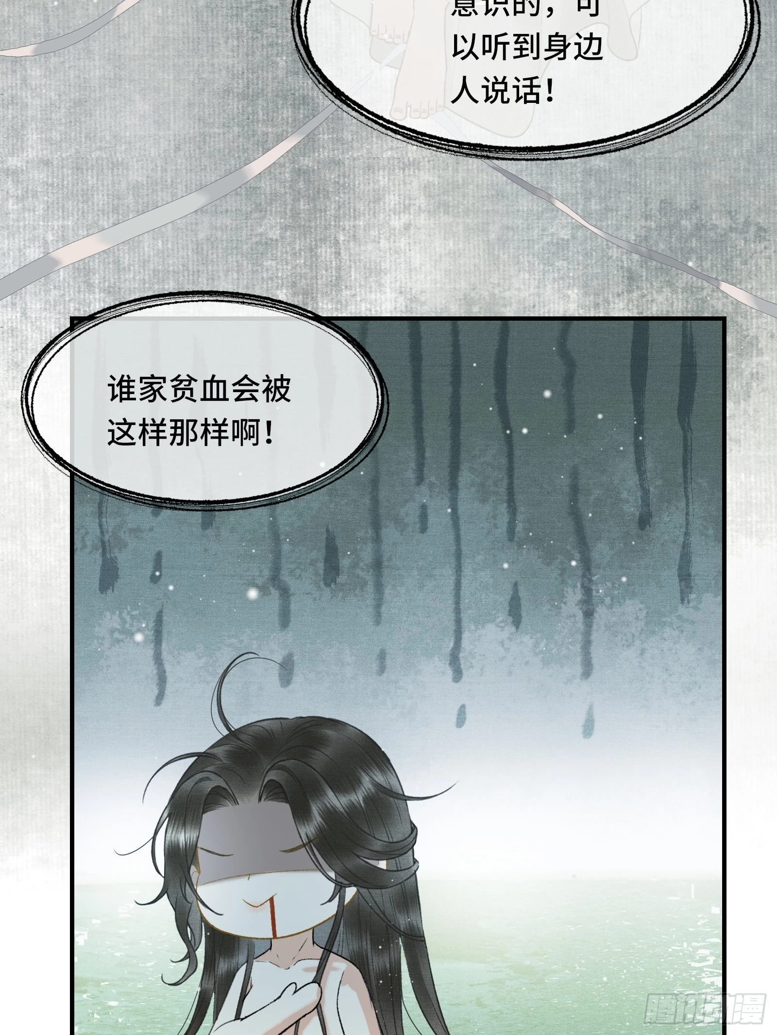《不守夫德(别名撒娇女帝最好命)》第十四话 羞红的脸 第14页