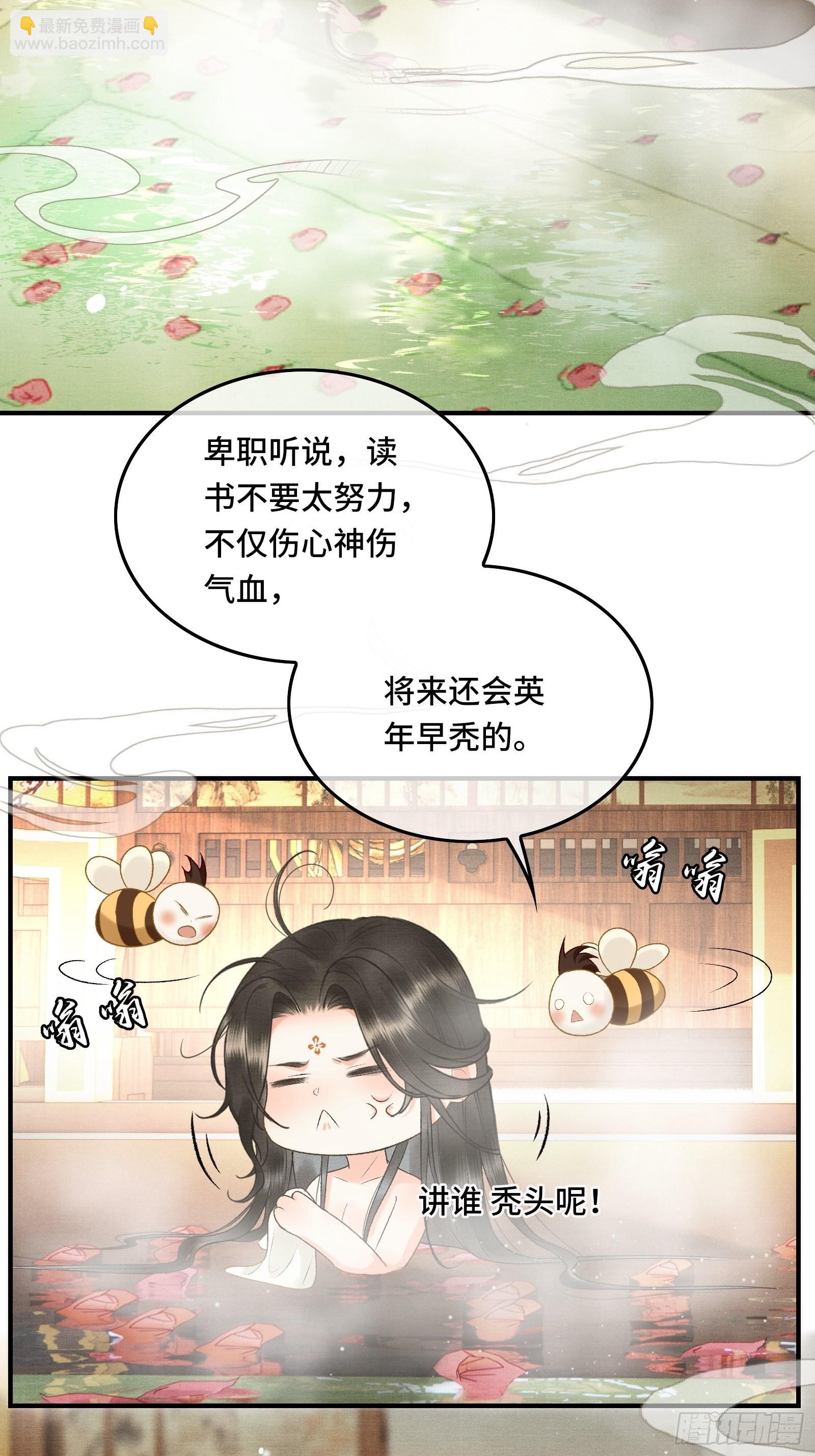 《不守夫德(别名撒娇女帝最好命)》第十四话 羞红的脸 第17页