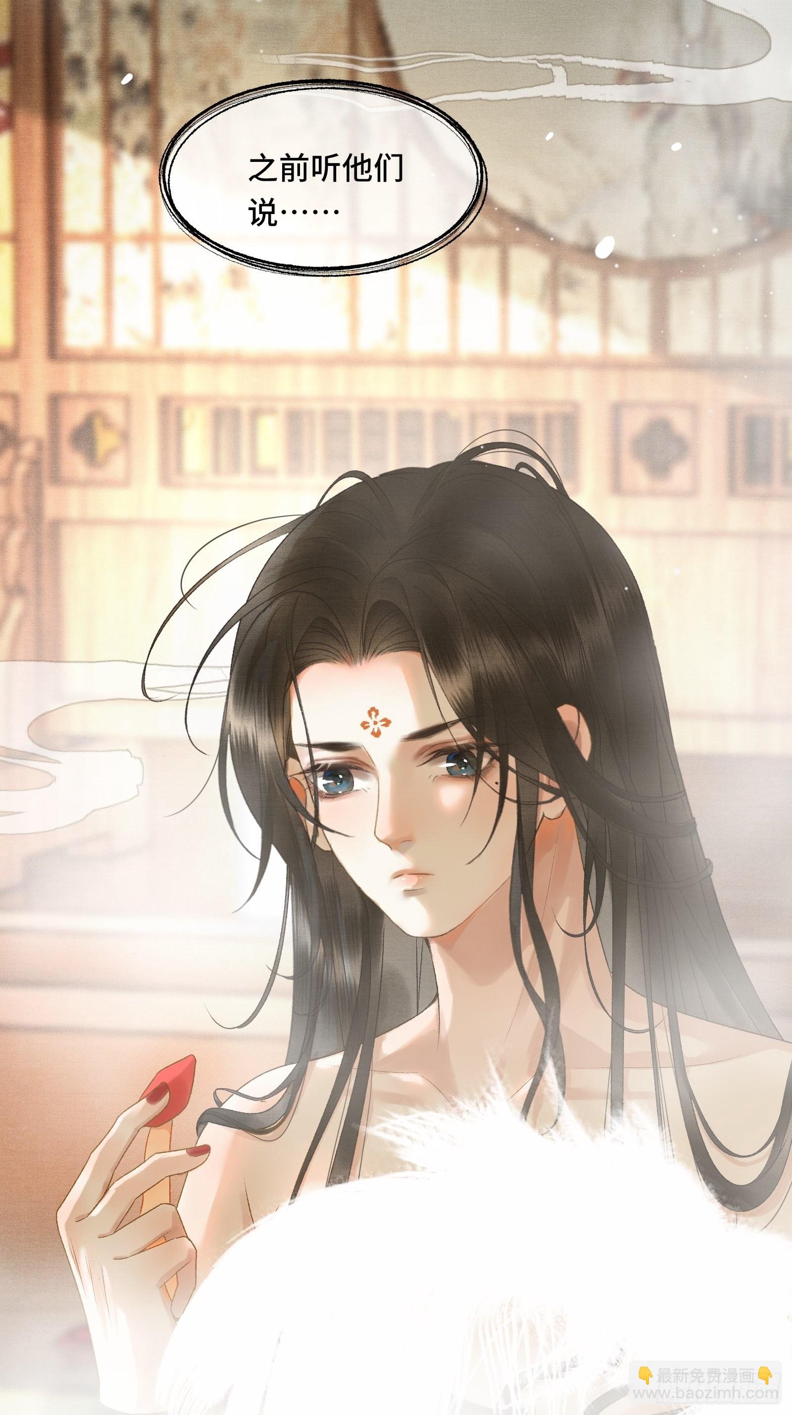 《不守夫德(别名撒娇女帝最好命)》第十四话 羞红的脸 第18页