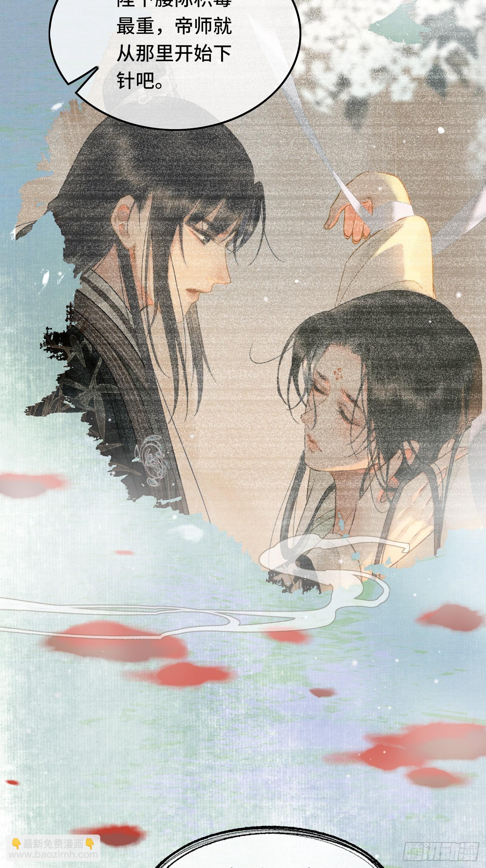 《不守夫德(别名撒娇女帝最好命)》第十四话 羞红的脸 第21页