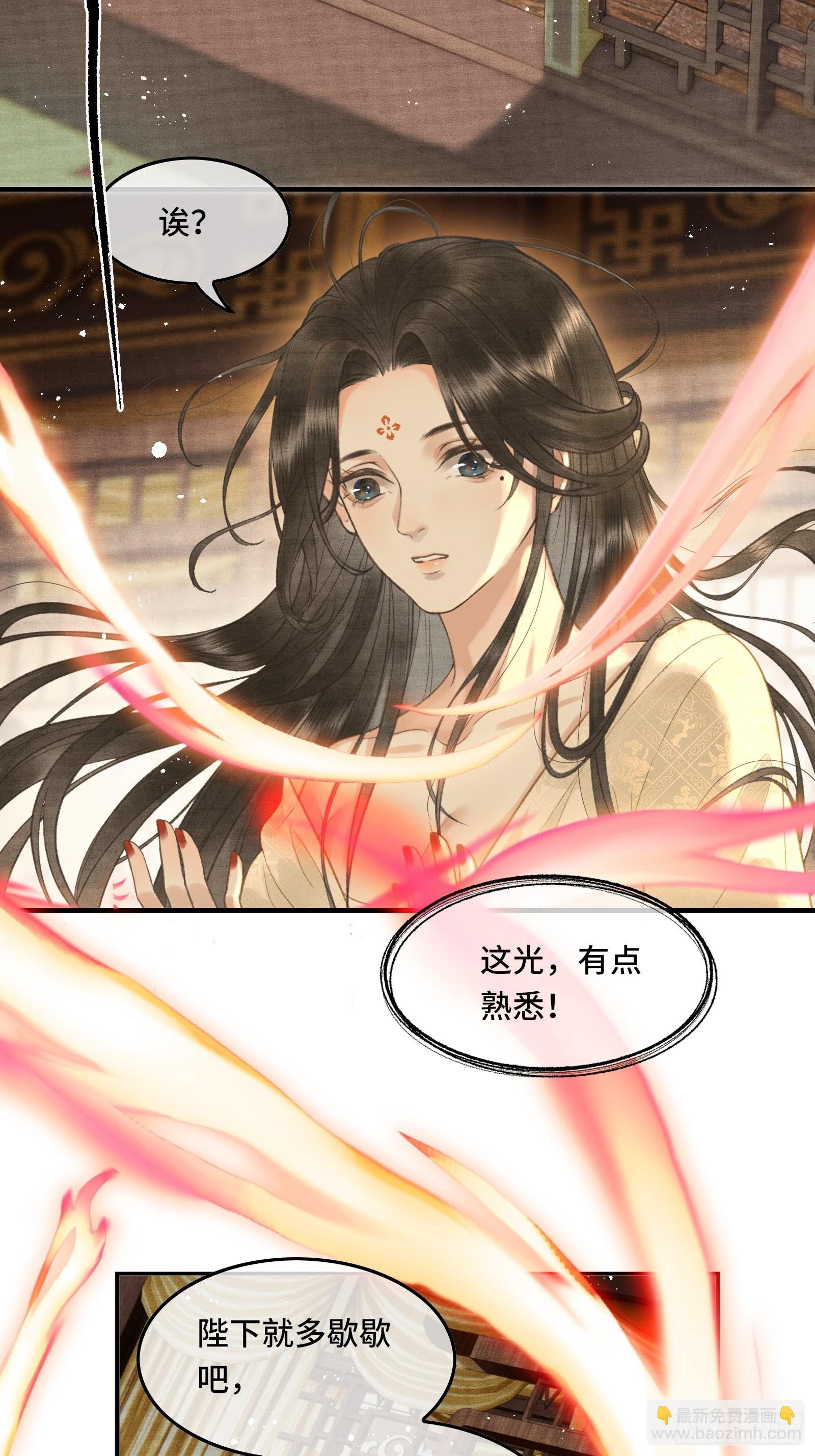 《不守夫德(别名撒娇女帝最好命)》第十四话 羞红的脸 第27页