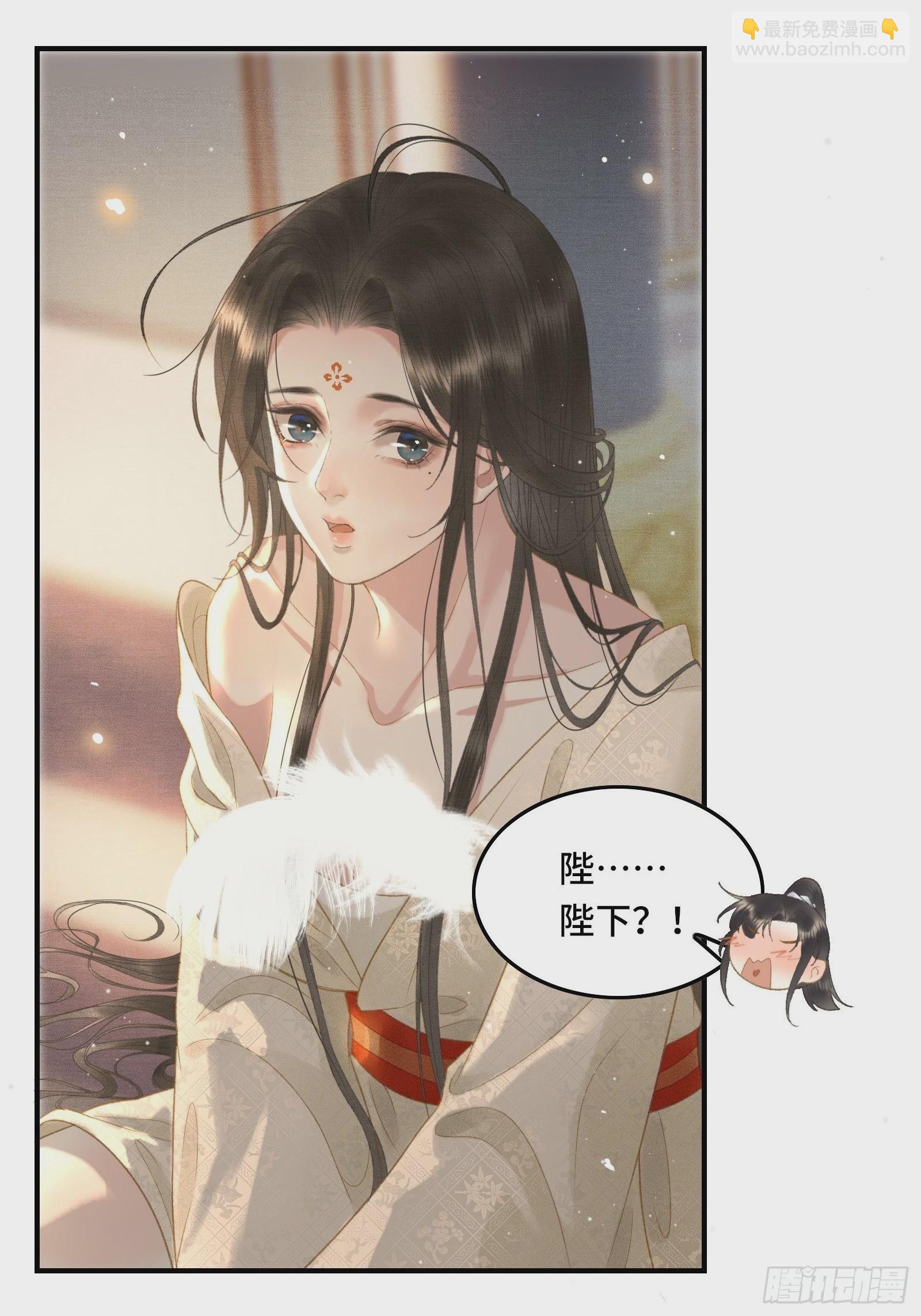 《不守夫德(别名撒娇女帝最好命)》第十四话 羞红的脸 第31页