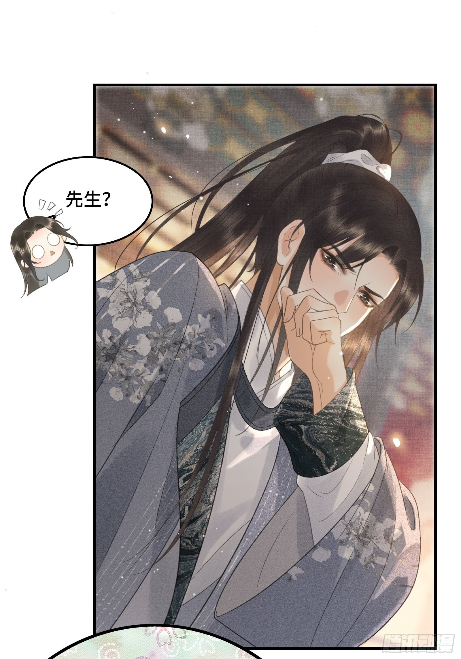 《不守夫德(别名撒娇女帝最好命)》第十四话 羞红的脸 第32页