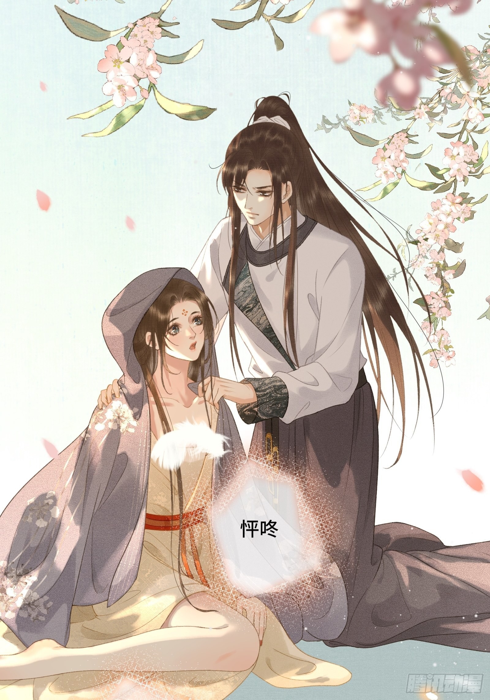 《不守夫德(别名撒娇女帝最好命)》第十四话 羞红的脸 第35页