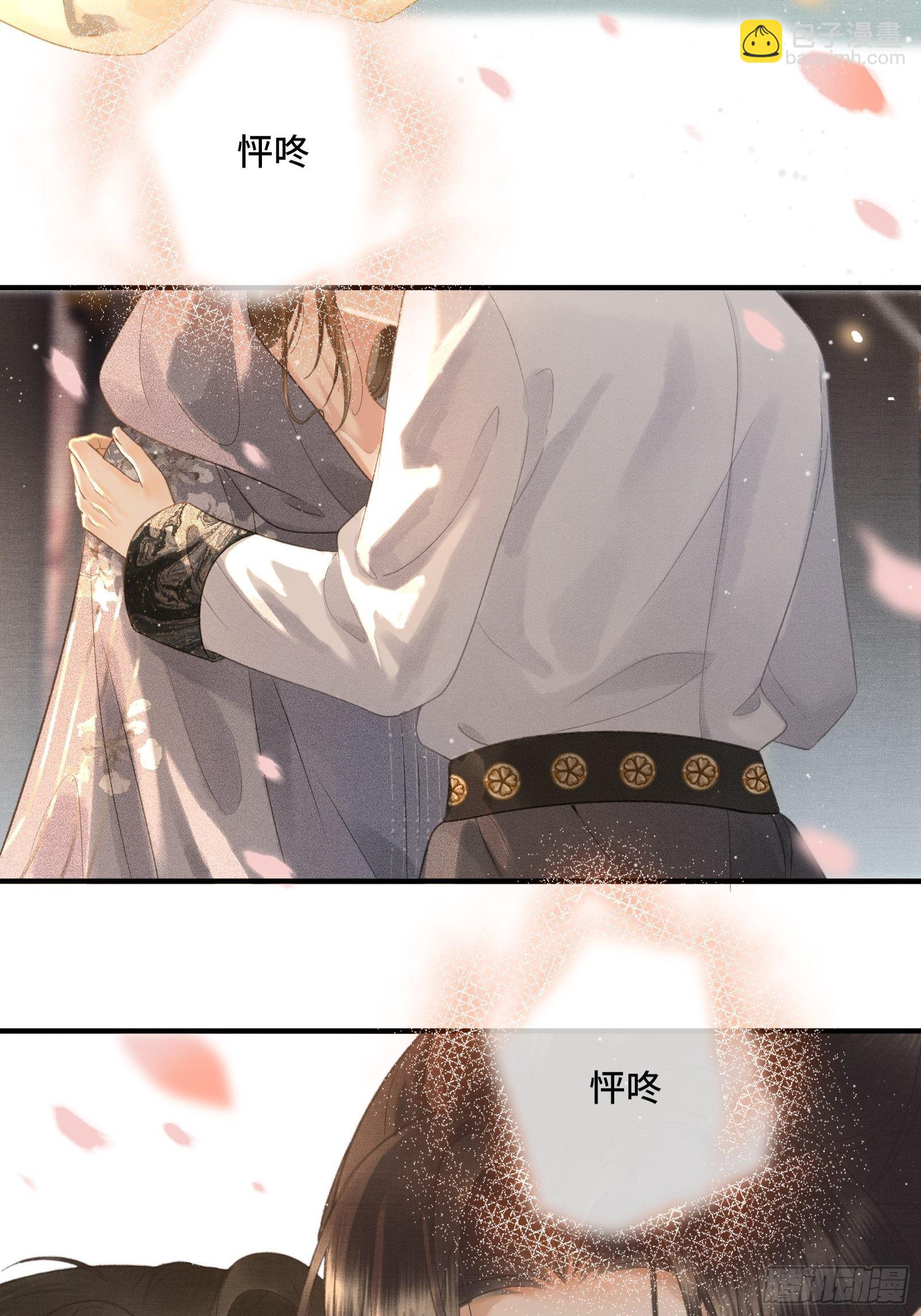 《不守夫德(别名撒娇女帝最好命)》第十四话 羞红的脸 第36页