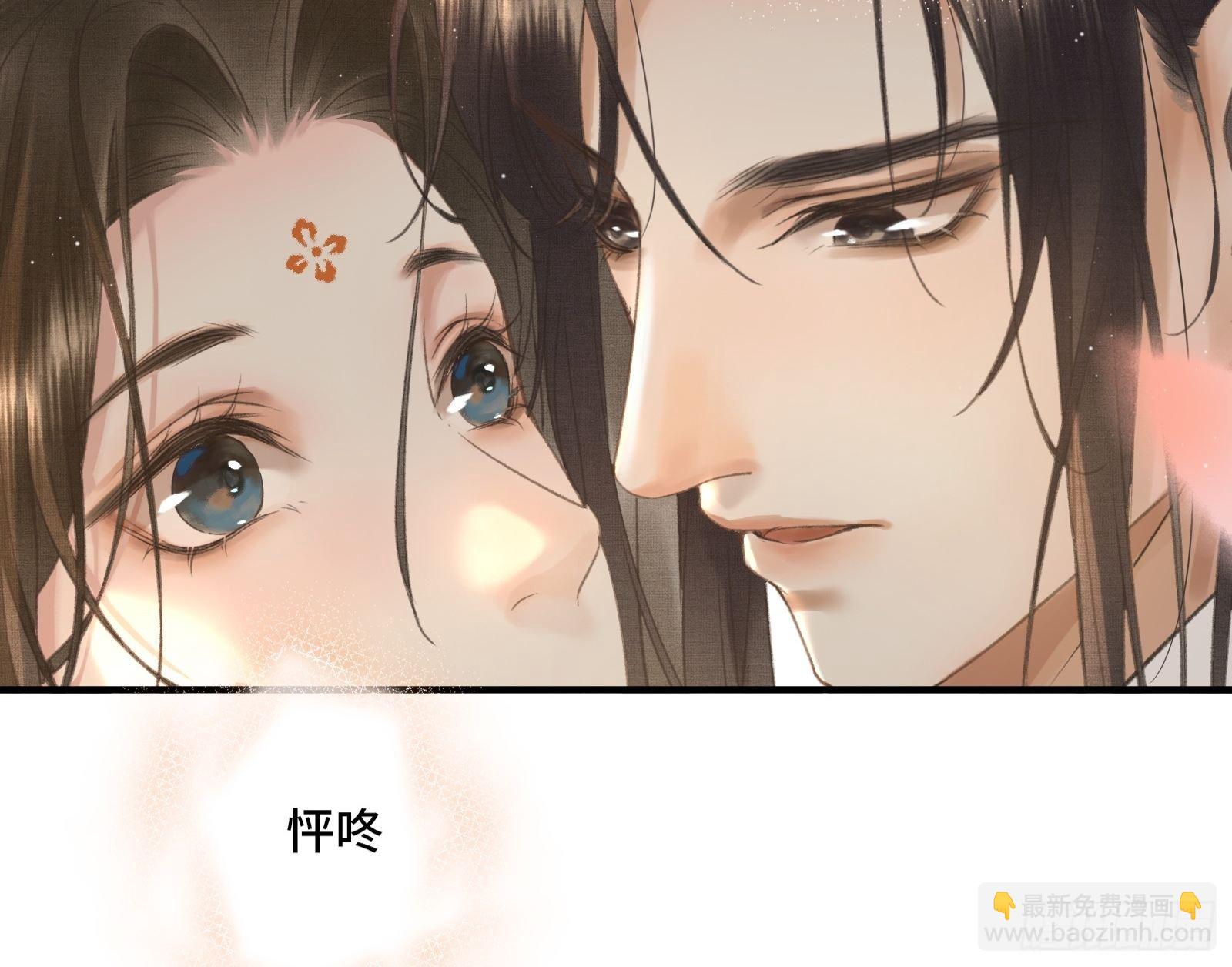 《不守夫德(别名撒娇女帝最好命)》第十四话 羞红的脸 第37页