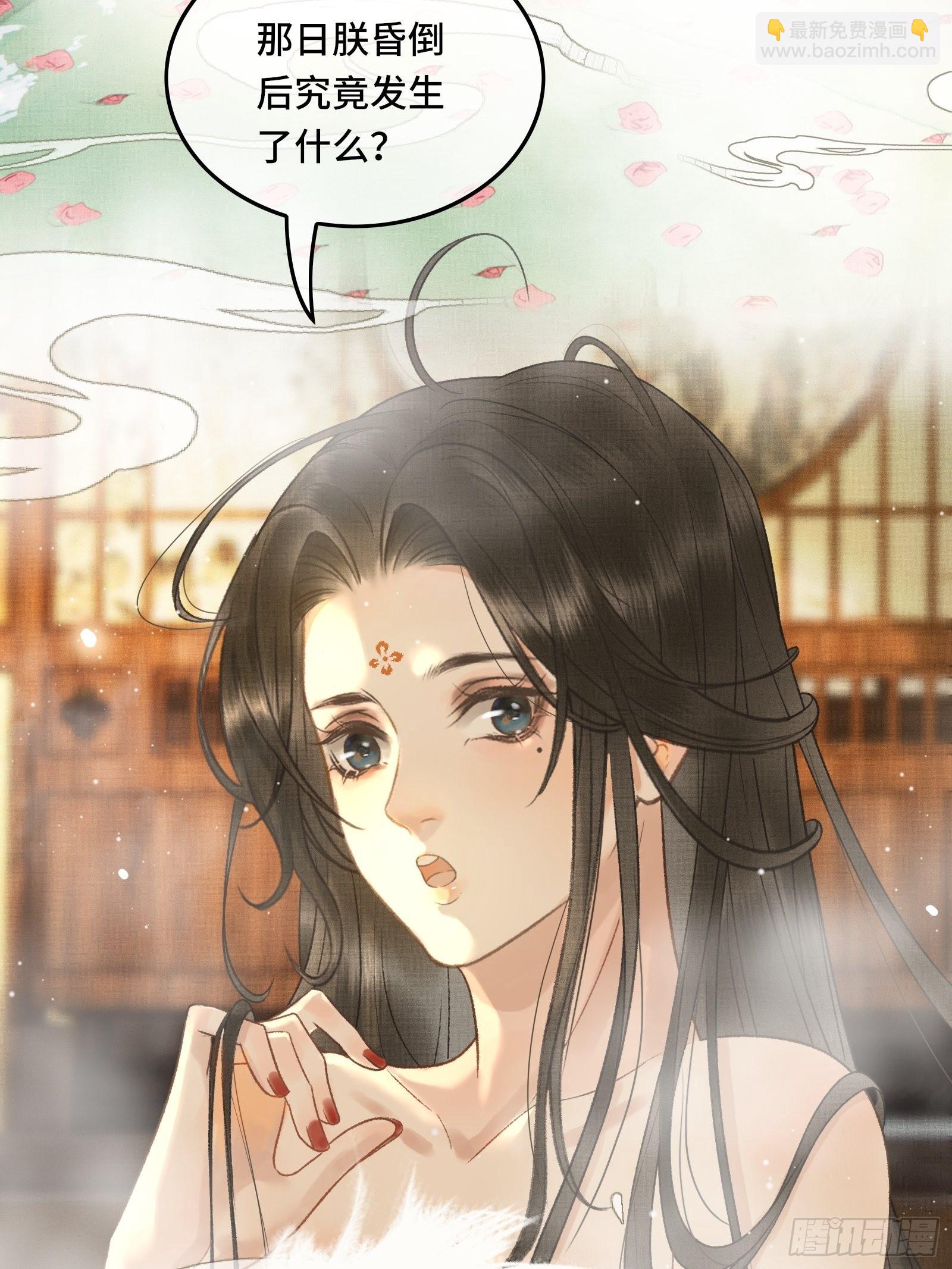 《不守夫德(别名撒娇女帝最好命)》第十四话 羞红的脸 第9页
