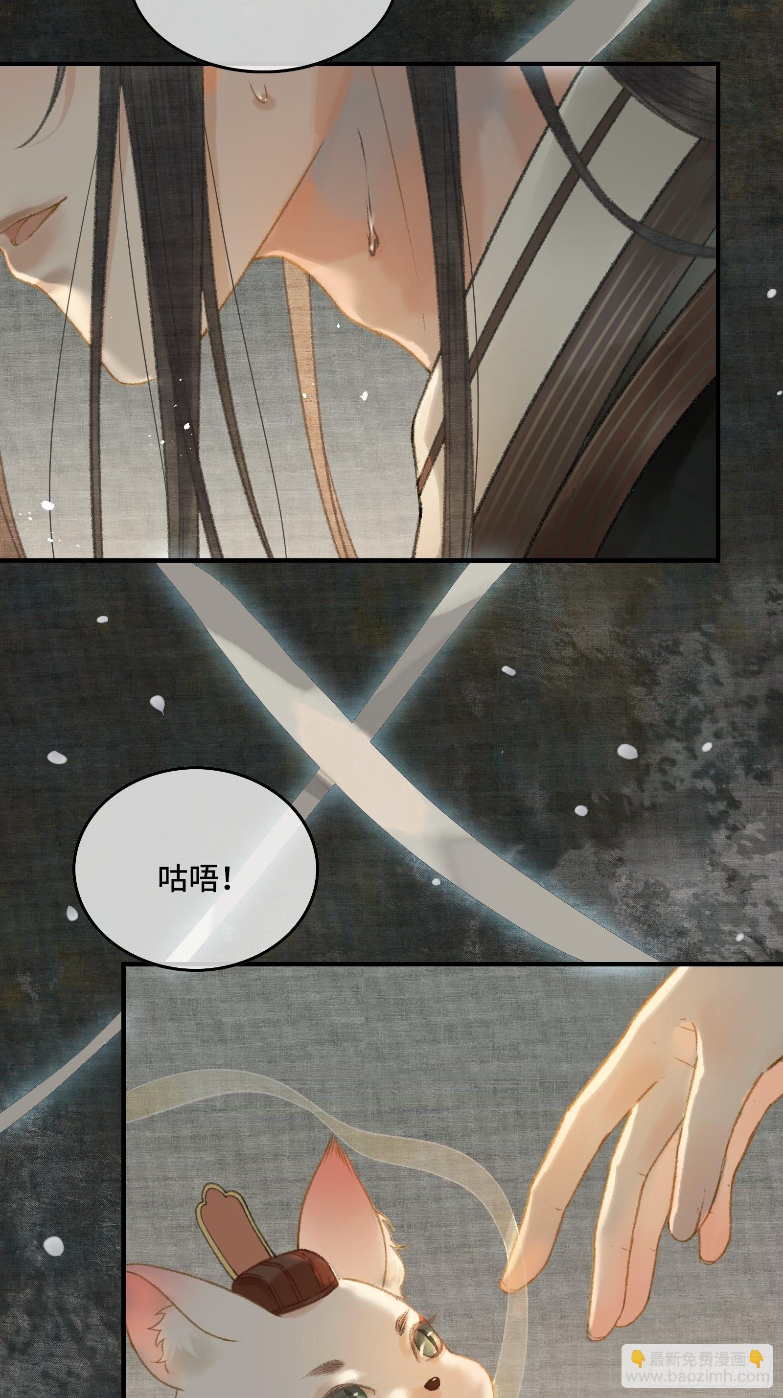 《不守夫德(别名撒娇女帝最好命)》第十二话 昏迷后为何还有意识 第11页