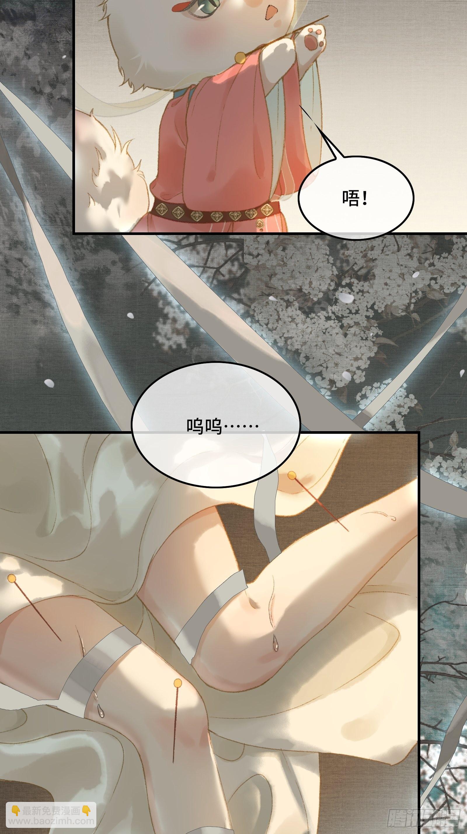 《不守夫德(别名撒娇女帝最好命)》第十二话 昏迷后为何还有意识 第12页