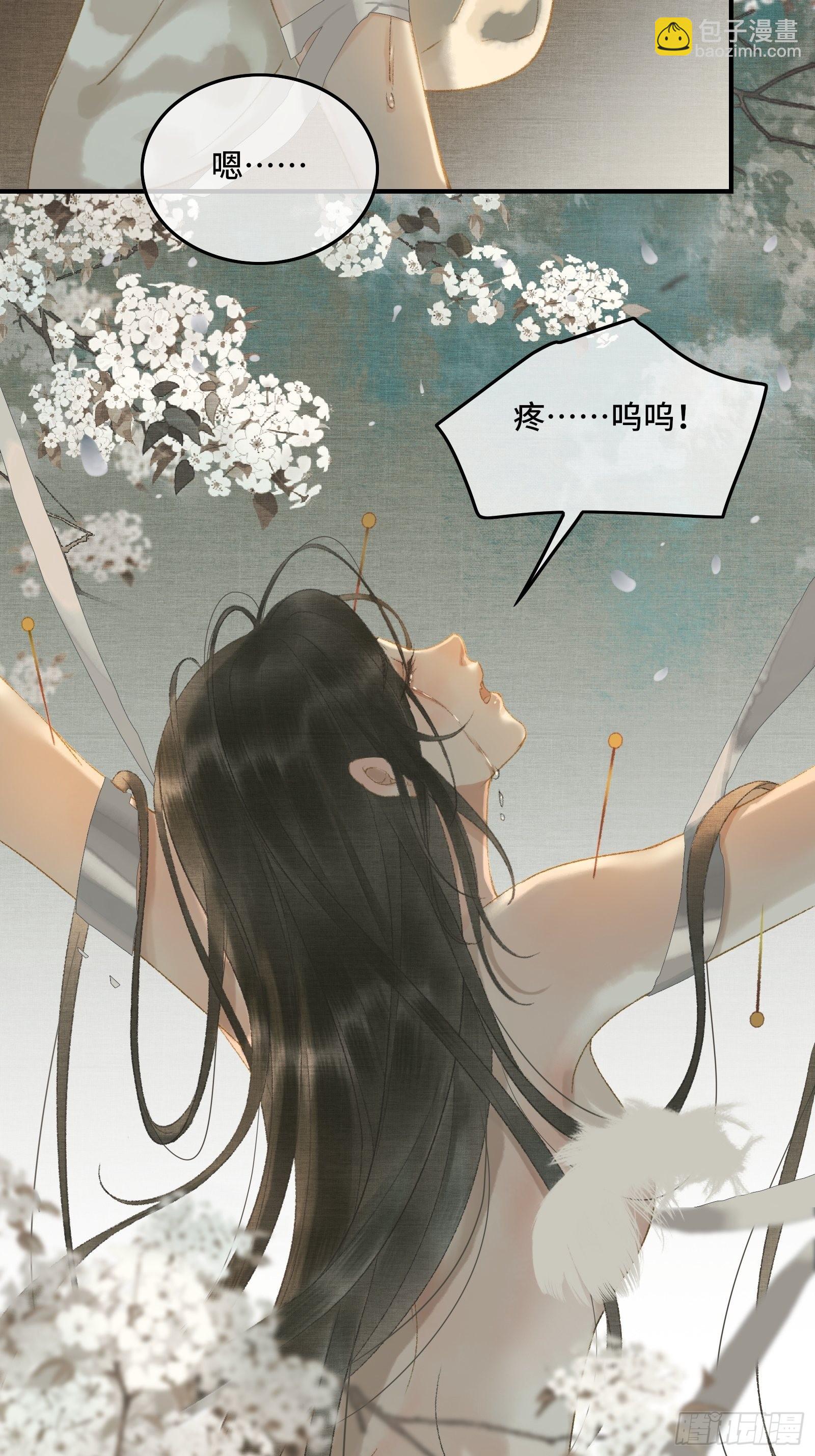 《不守夫德(别名撒娇女帝最好命)》第十二话 昏迷后为何还有意识 第13页