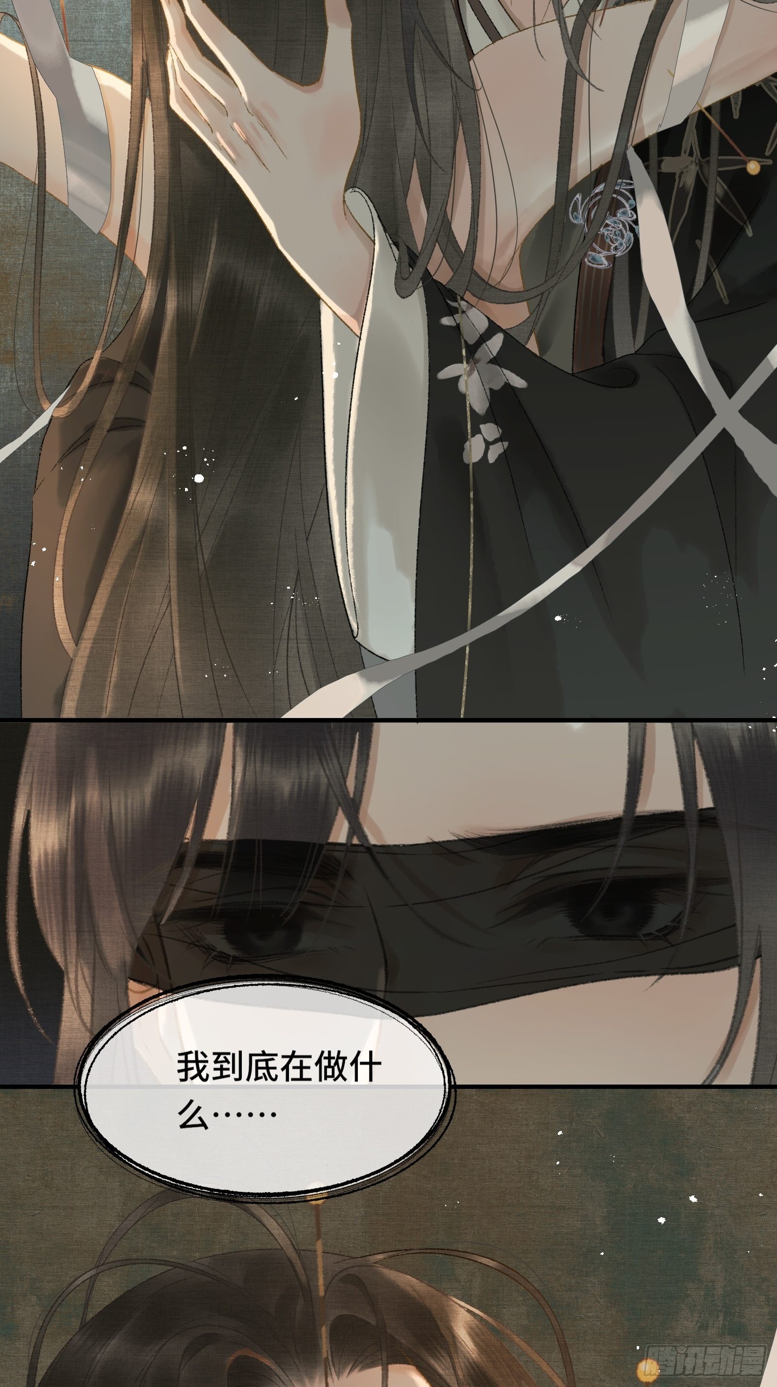 《不守夫德(别名撒娇女帝最好命)》第十二话 昏迷后为何还有意识 第16页