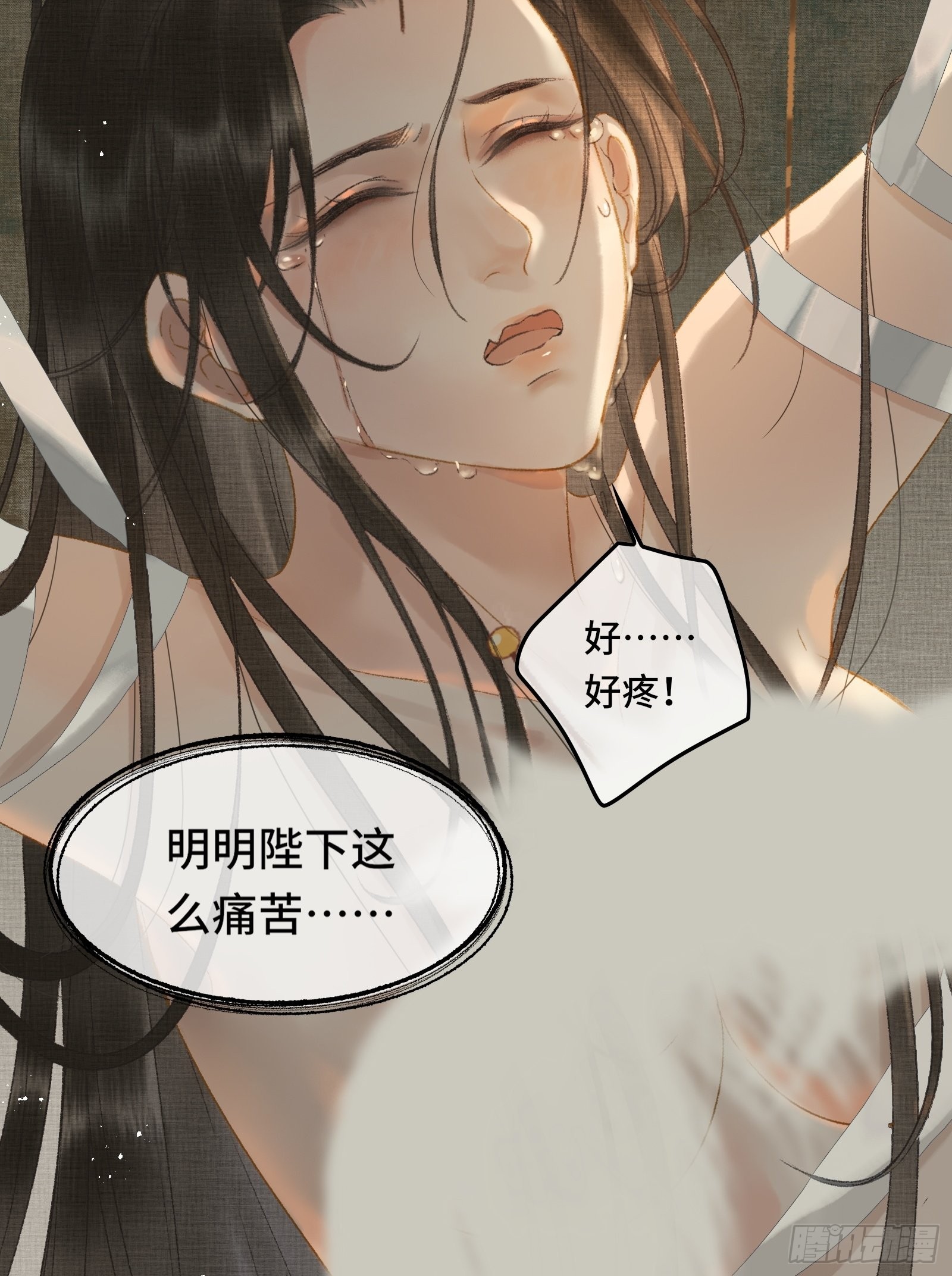 《不守夫德(别名撒娇女帝最好命)》第十二话 昏迷后为何还有意识 第17页
