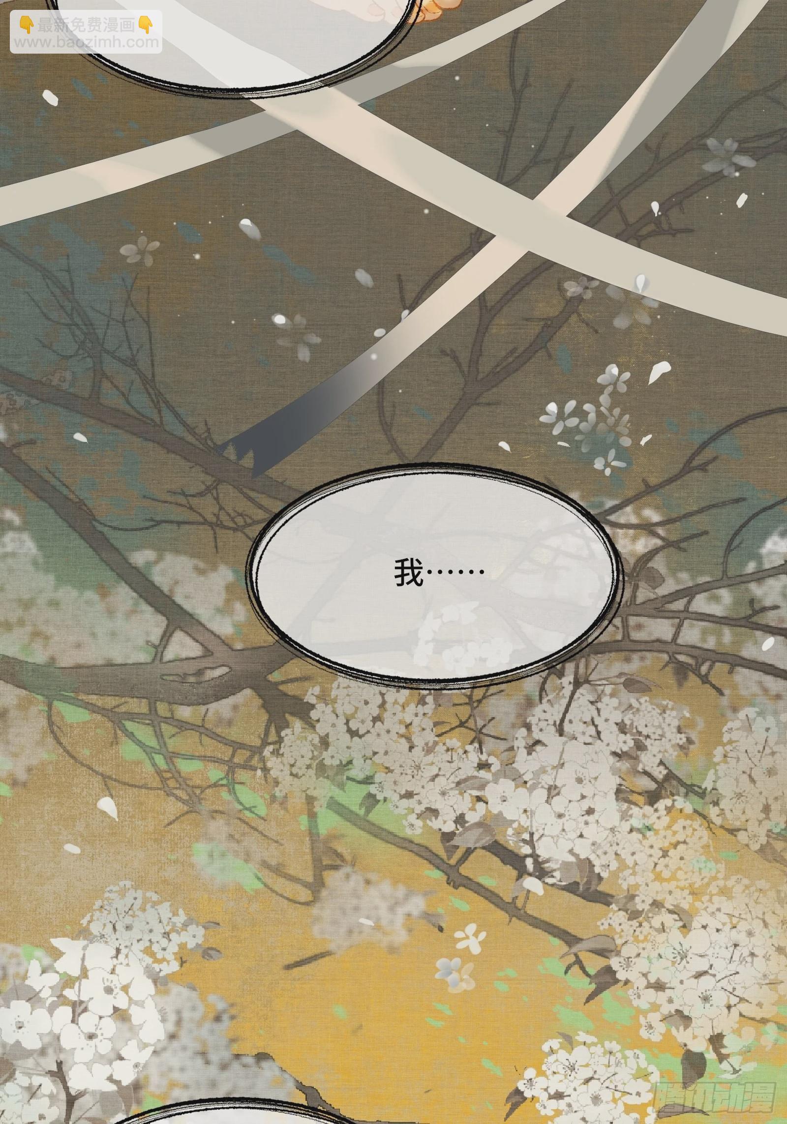 《不守夫德(别名撒娇女帝最好命)》第十二话 昏迷后为何还有意识 第20页