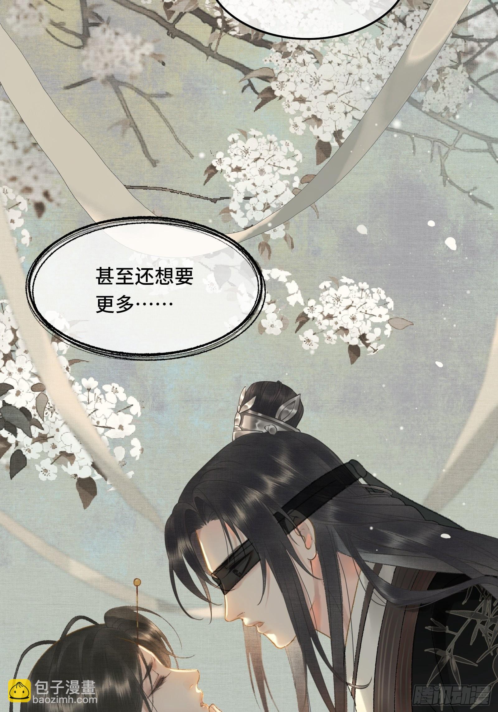 《不守夫德(别名撒娇女帝最好命)》第十二话 昏迷后为何还有意识 第23页