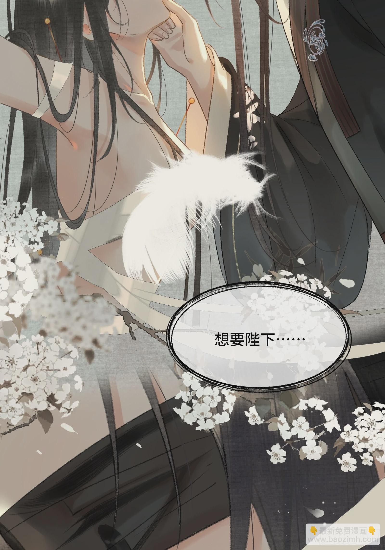 《不守夫德(别名撒娇女帝最好命)》第十二话 昏迷后为何还有意识 第24页