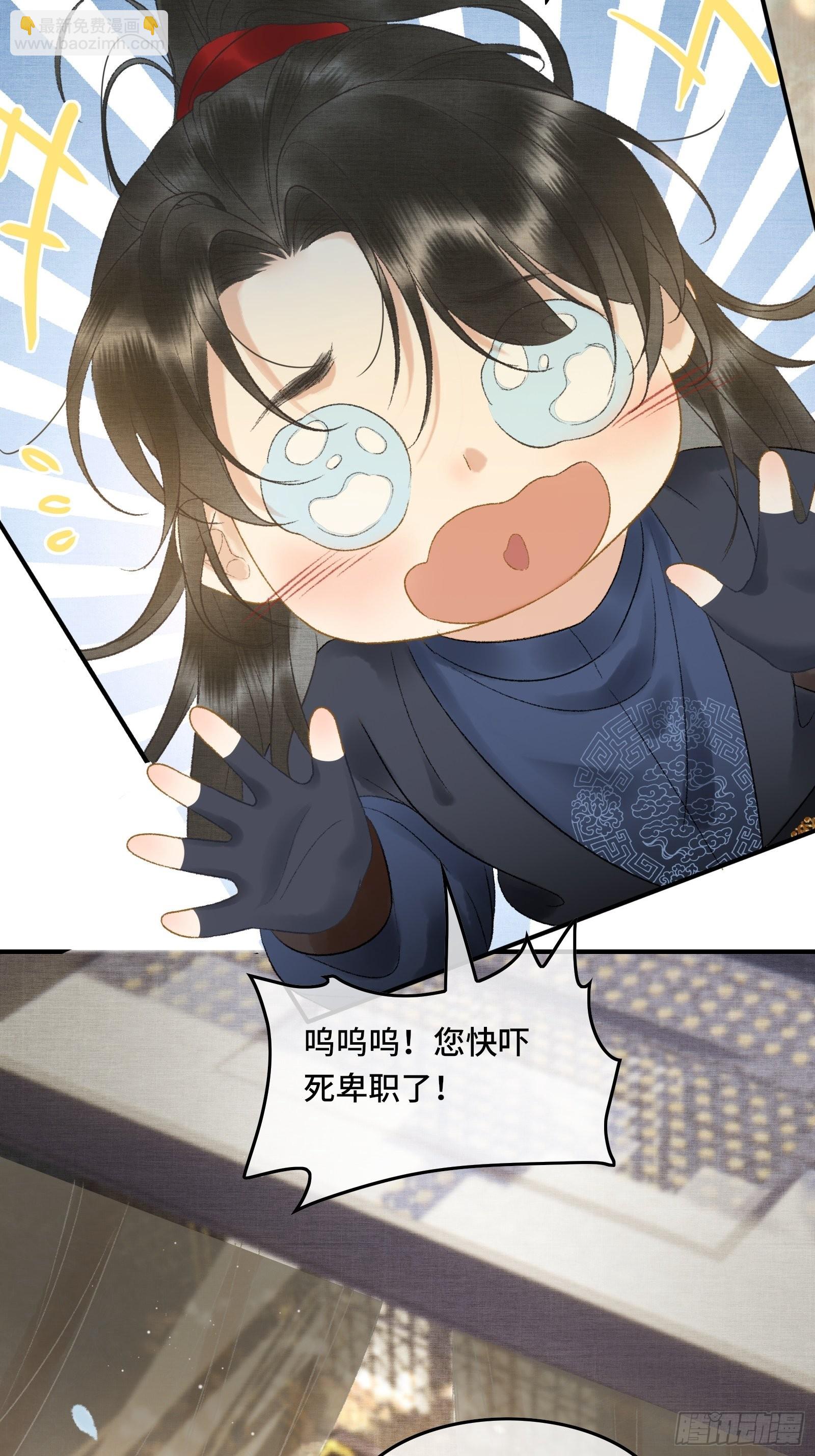 《不守夫德(别名撒娇女帝最好命)》第十二话 昏迷后为何还有意识 第32页