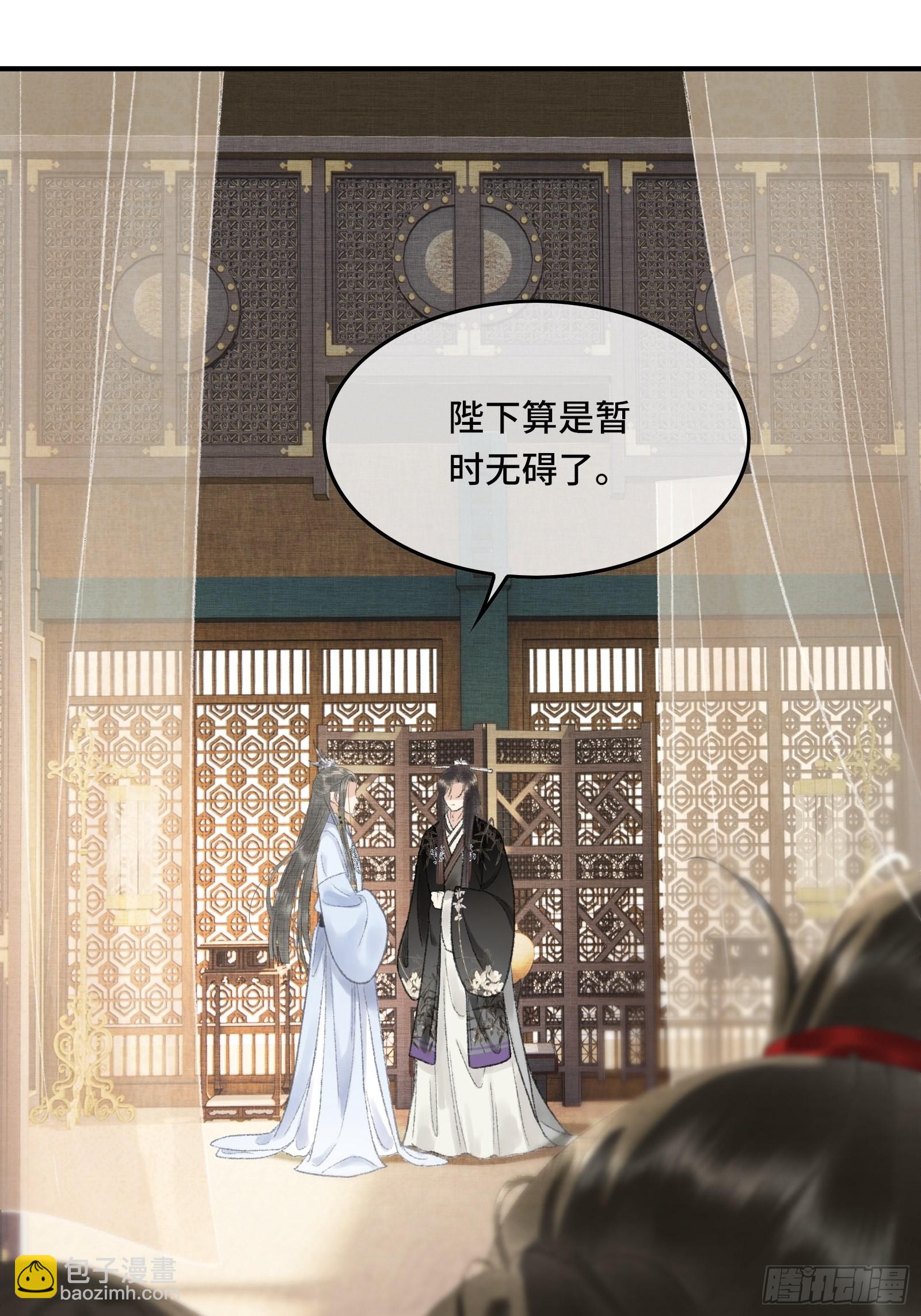 《不守夫德(别名撒娇女帝最好命)》第十二话 昏迷后为何还有意识 第36页