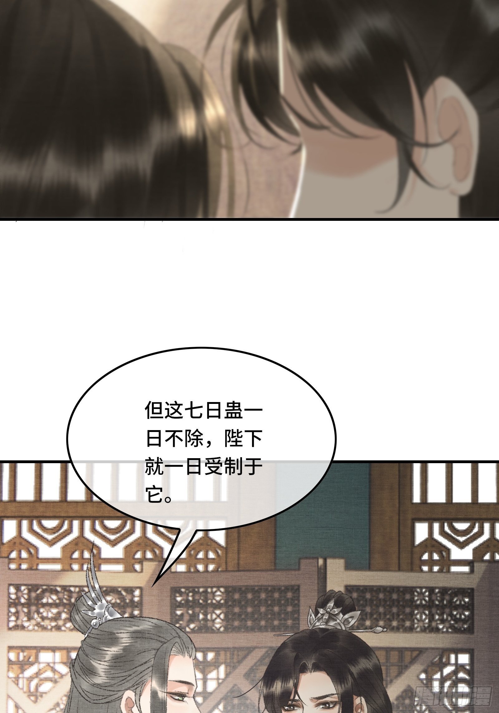 《不守夫德(别名撒娇女帝最好命)》第十二话 昏迷后为何还有意识 第37页