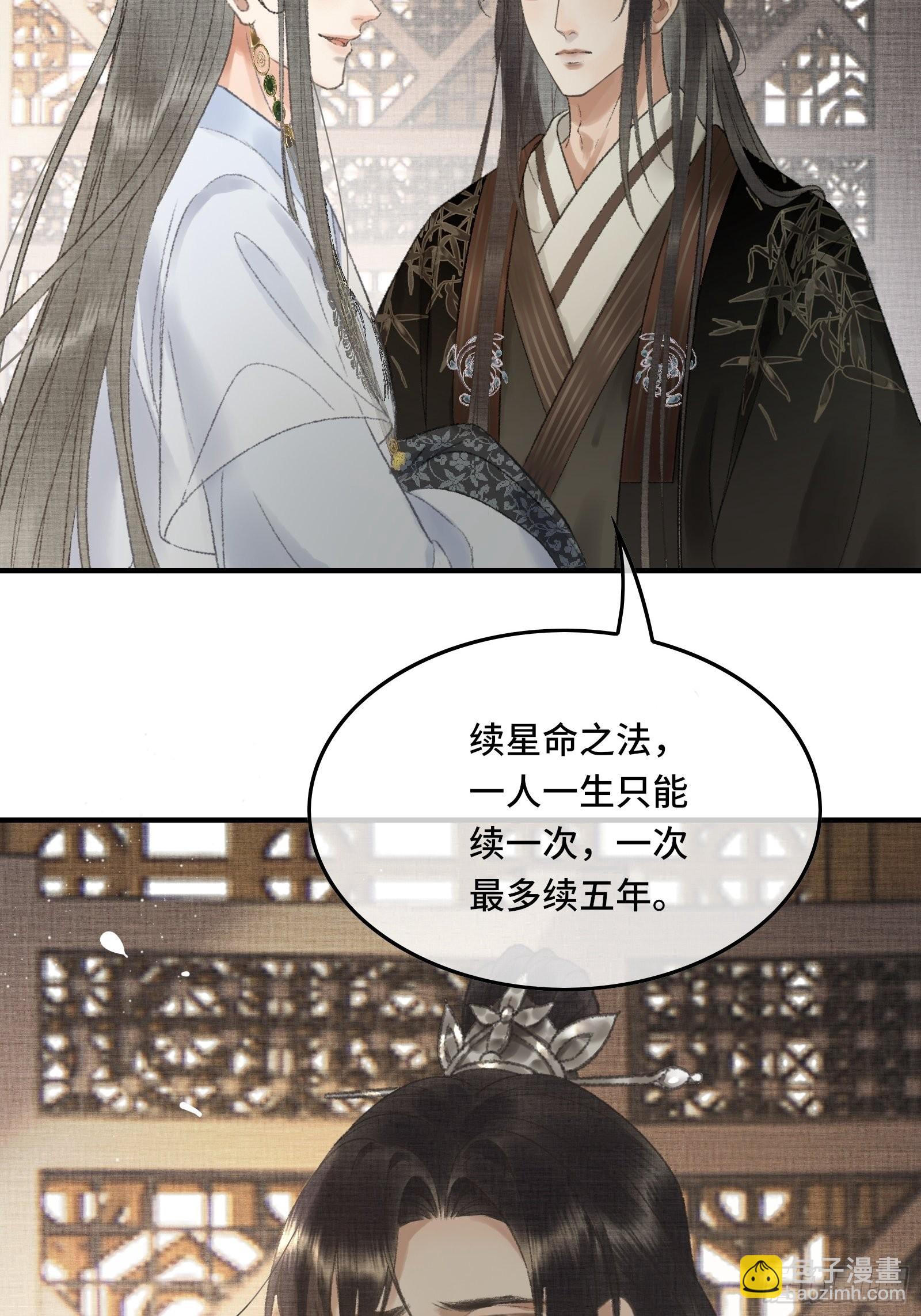 《不守夫德(别名撒娇女帝最好命)》第十二话 昏迷后为何还有意识 第38页