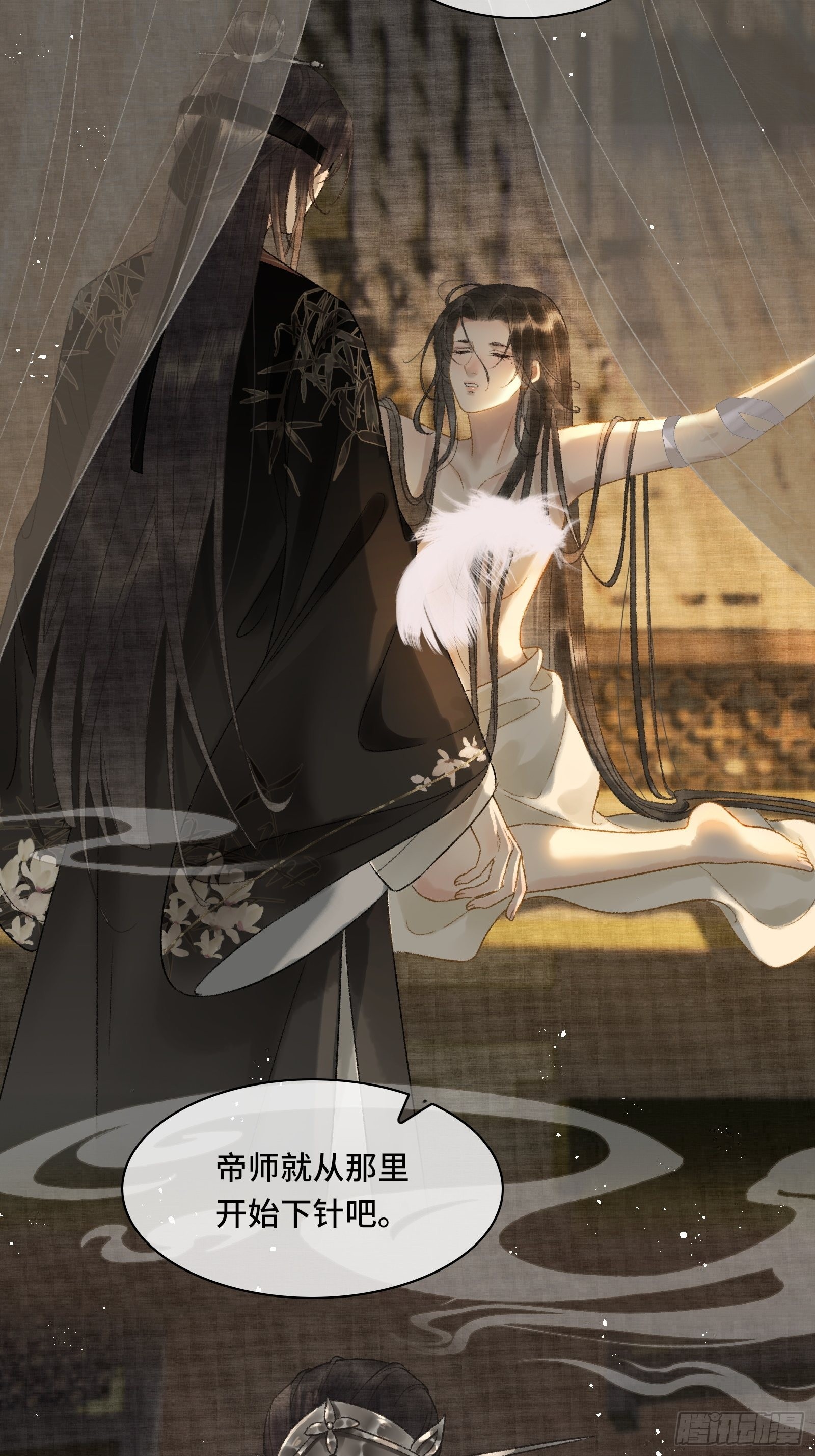 《不守夫德(别名撒娇女帝最好命)》第十二话 昏迷后为何还有意识 第3页
