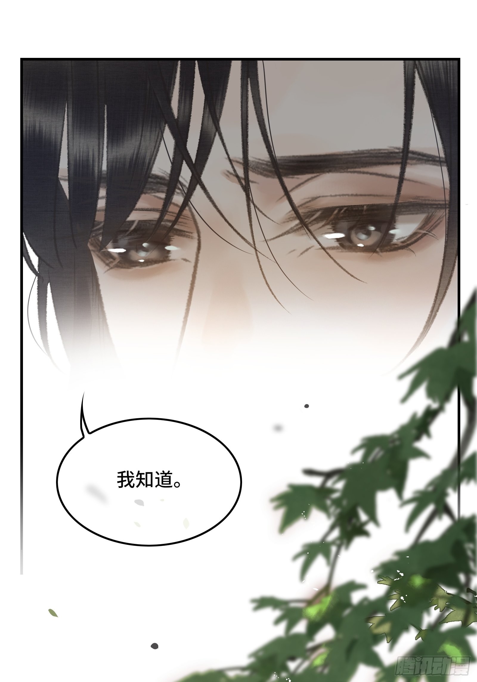 《不守夫德(别名撒娇女帝最好命)》第十二话 昏迷后为何还有意识 第41页