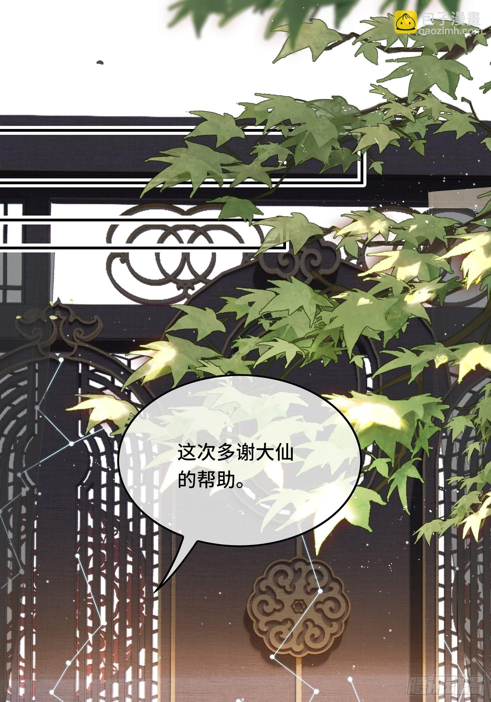 《不守夫德(别名撒娇女帝最好命)》第十二话 昏迷后为何还有意识 第42页