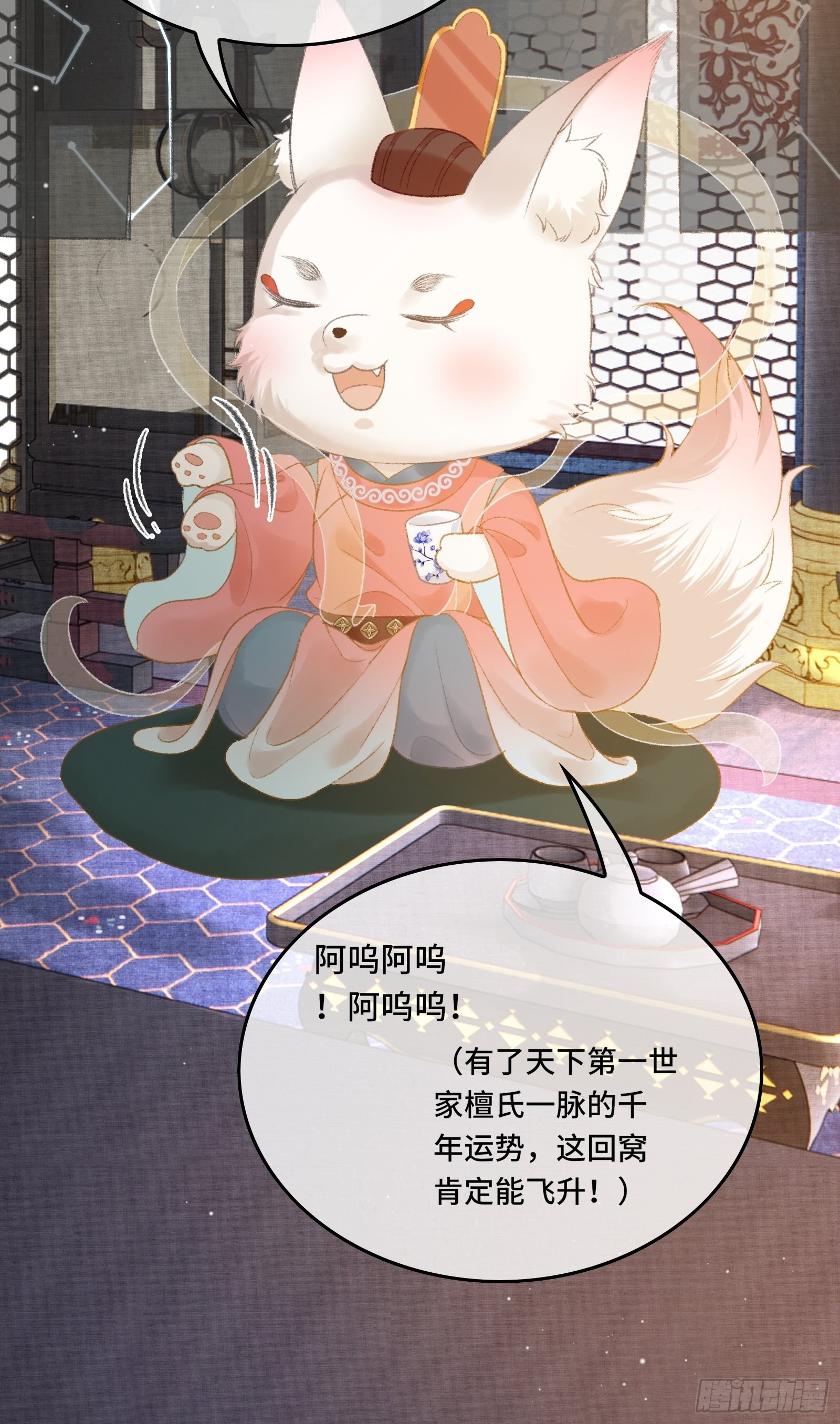 《不守夫德(别名撒娇女帝最好命)》第十二话 昏迷后为何还有意识 第44页