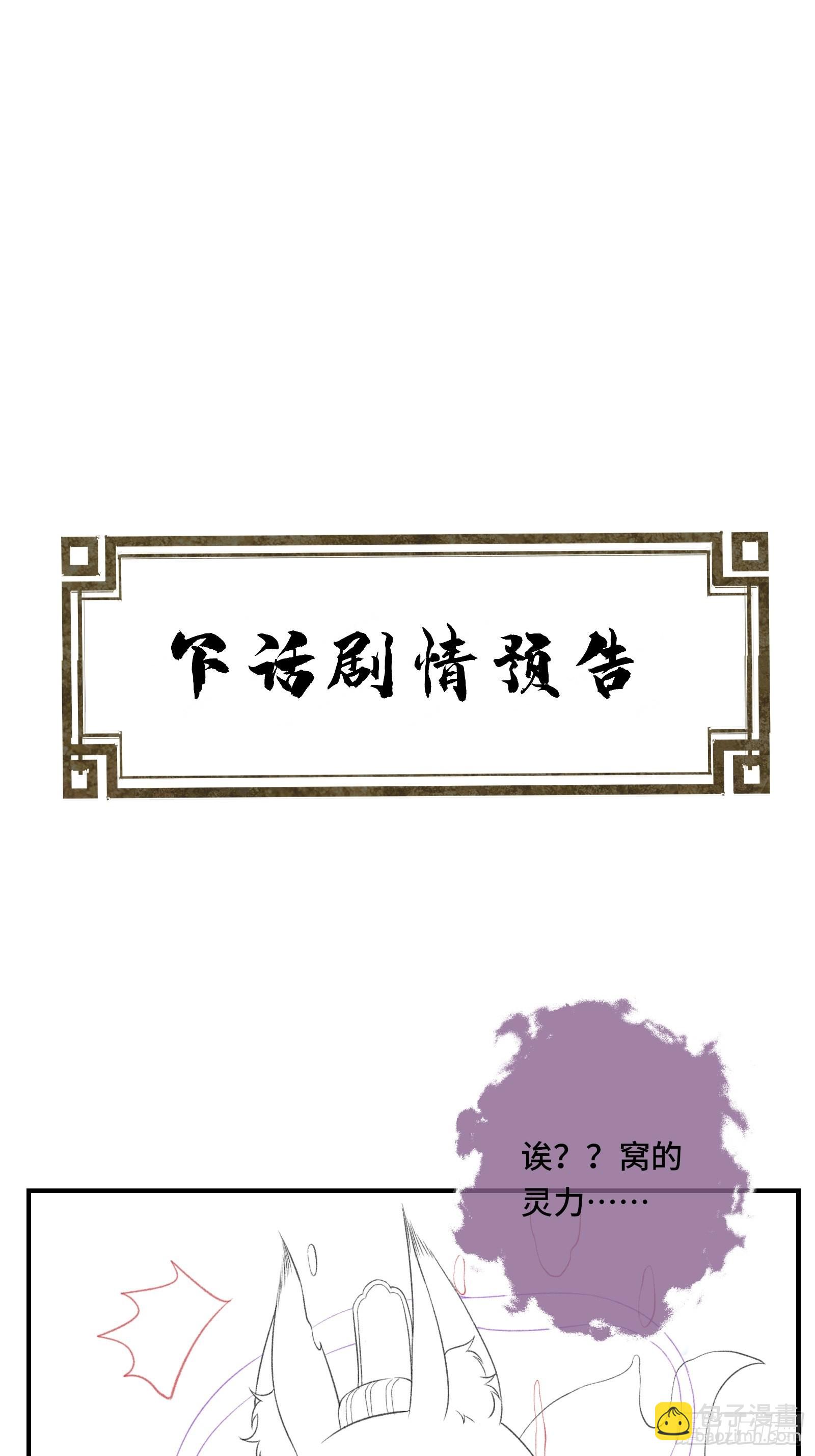 《不守夫德(别名撒娇女帝最好命)》第十二话 昏迷后为何还有意识 第45页