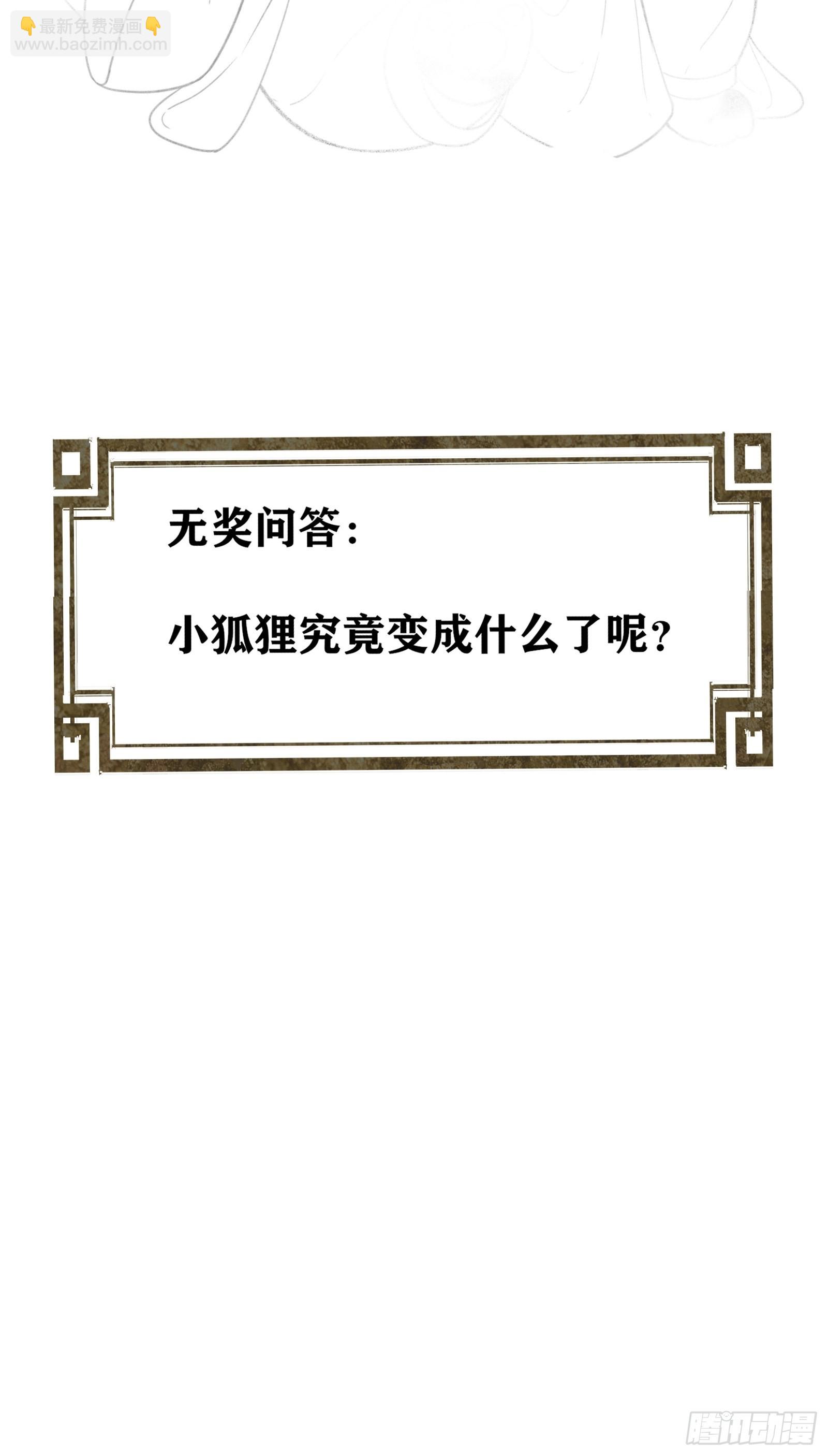 《不守夫德(别名撒娇女帝最好命)》第十二话 昏迷后为何还有意识 第49页