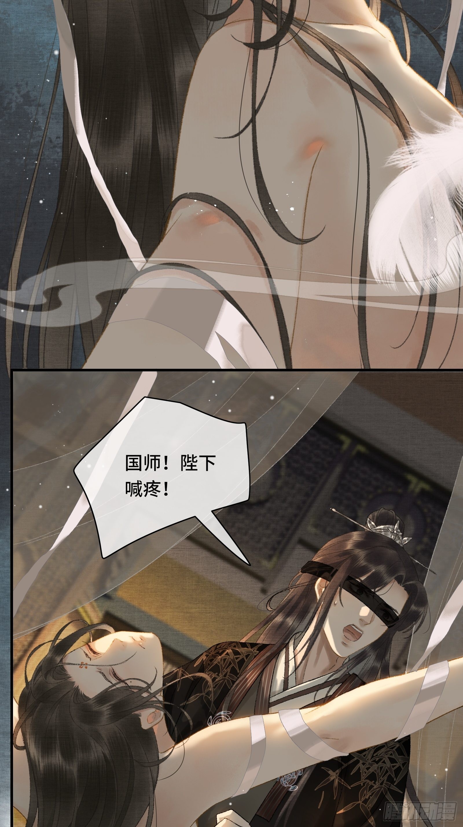 《不守夫德(别名撒娇女帝最好命)》第十二话 昏迷后为何还有意识 第7页