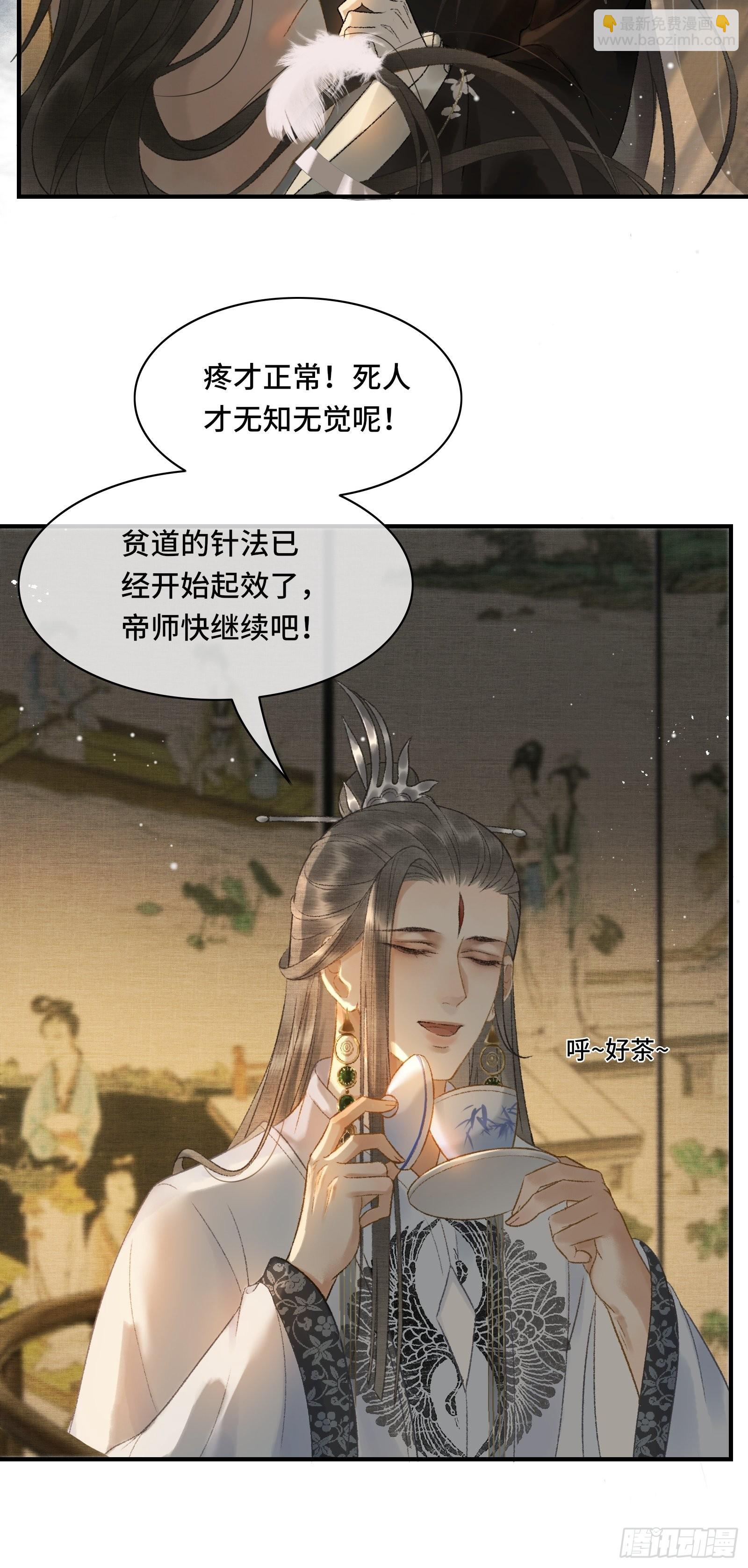 《不守夫德(别名撒娇女帝最好命)》第十二话 昏迷后为何还有意识 第8页