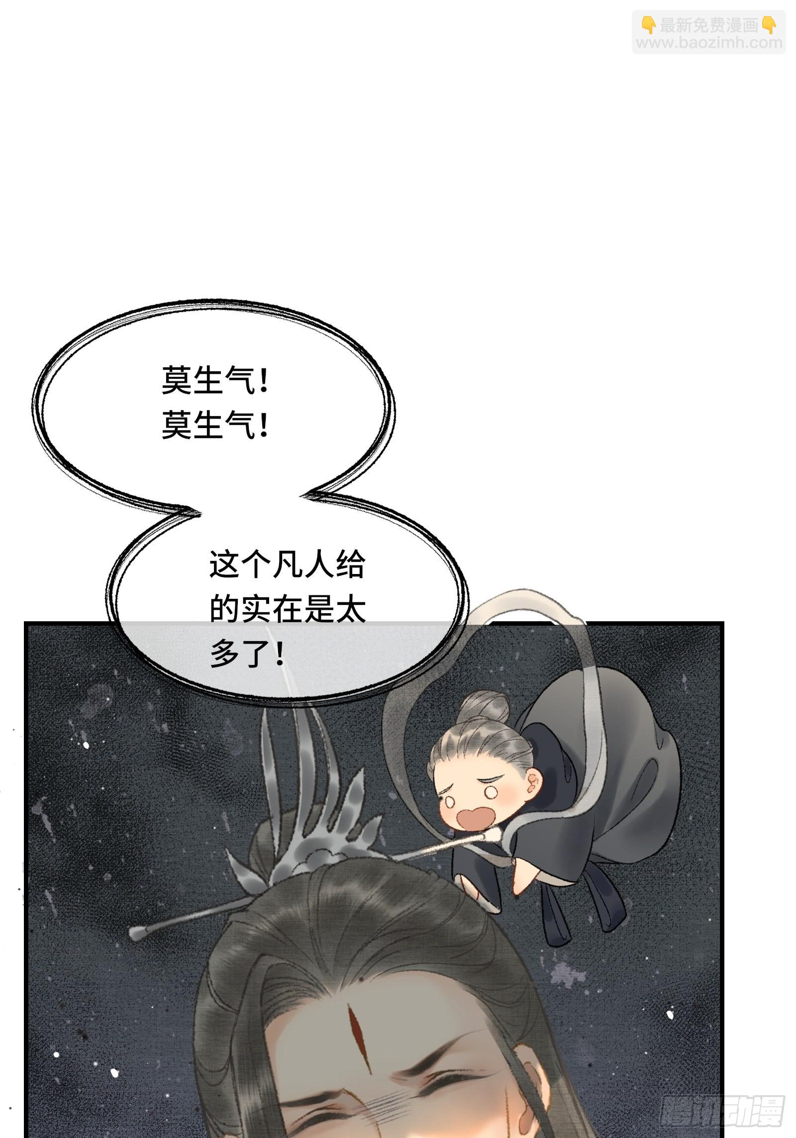 《不守夫德(别名撒娇女帝最好命)》第十一话 烦请帝师为陛下宽衣 第19页